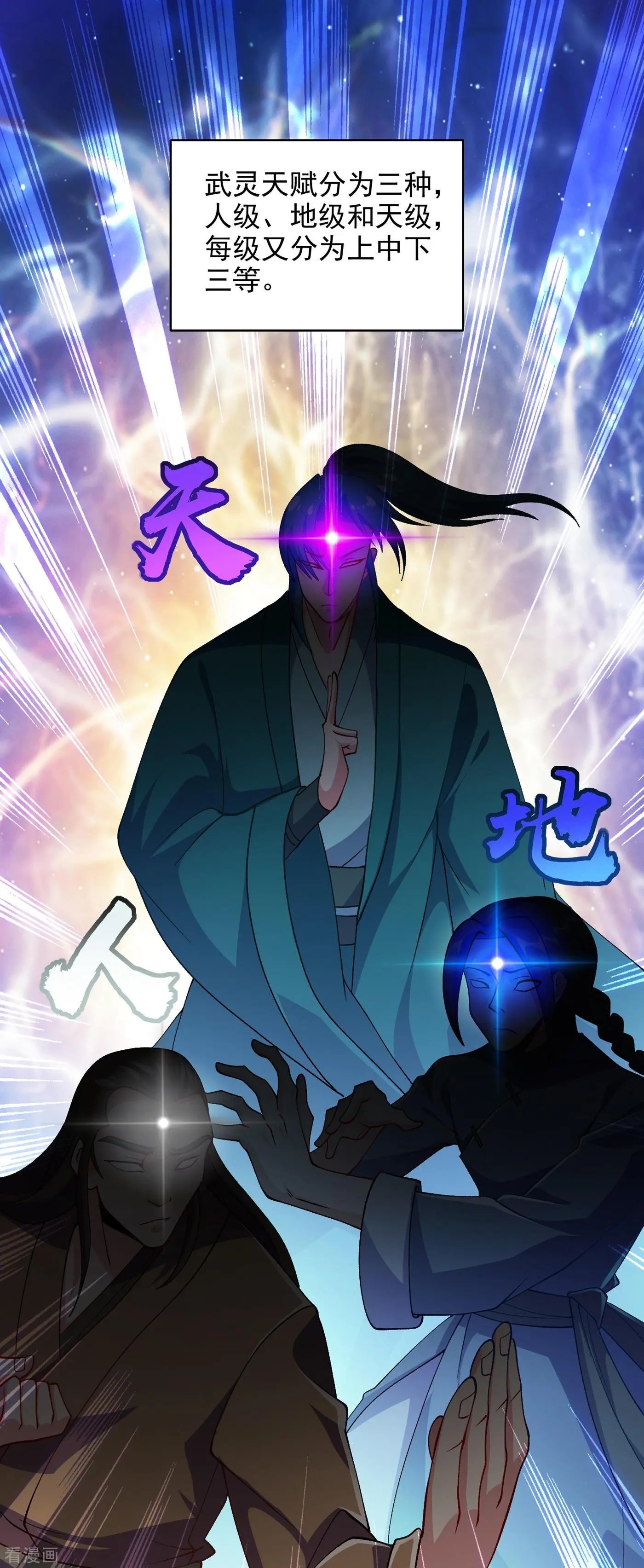 第353话 三人混战