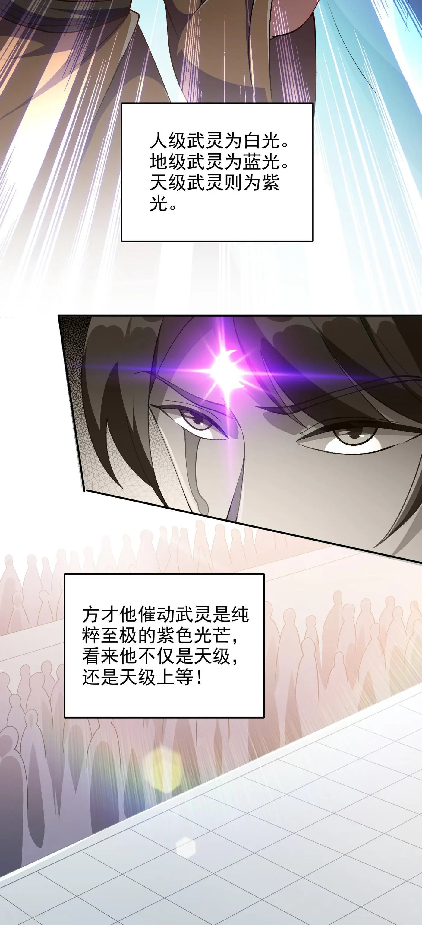 第353话 三人混战