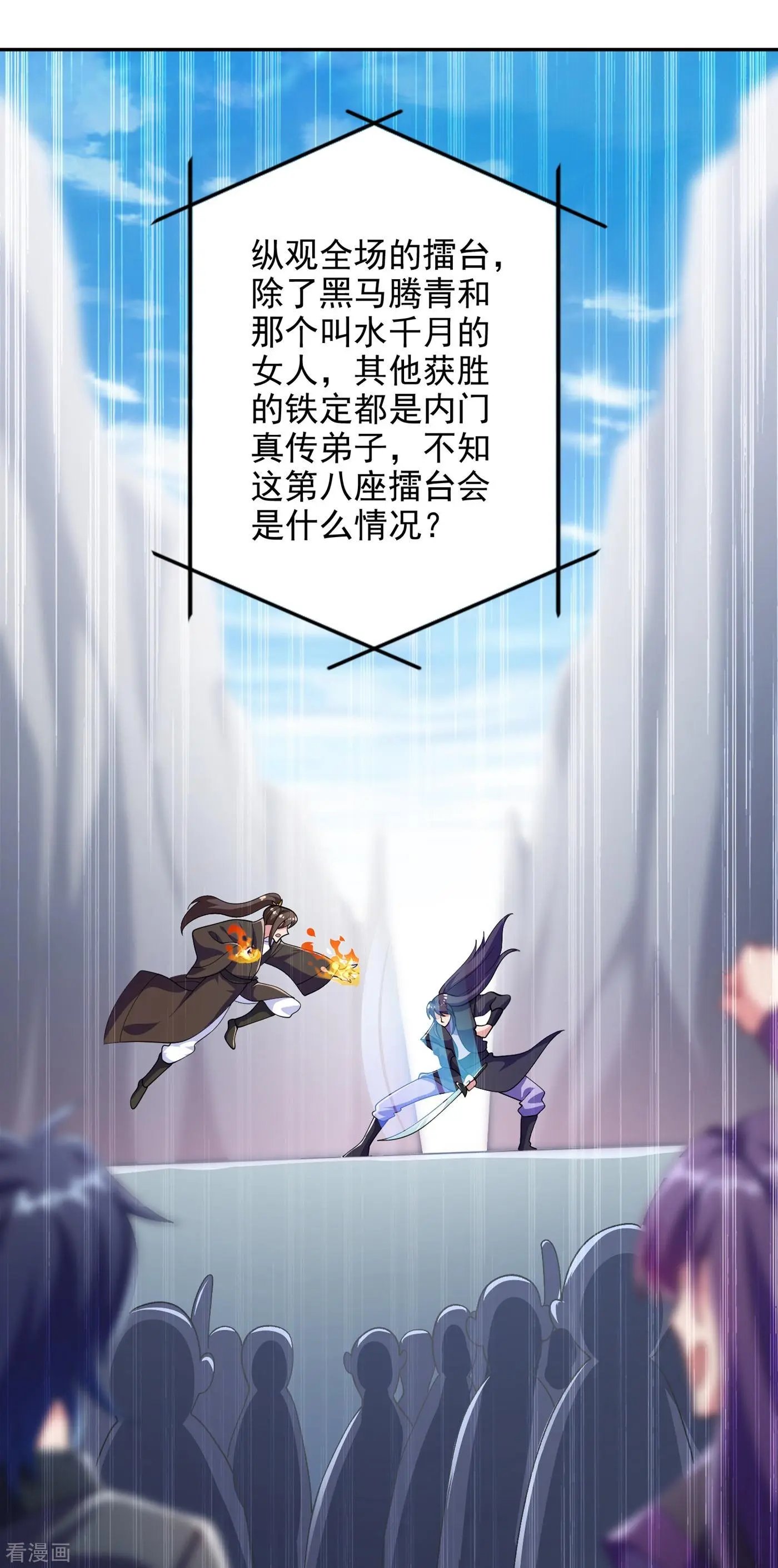 第353话 三人混战