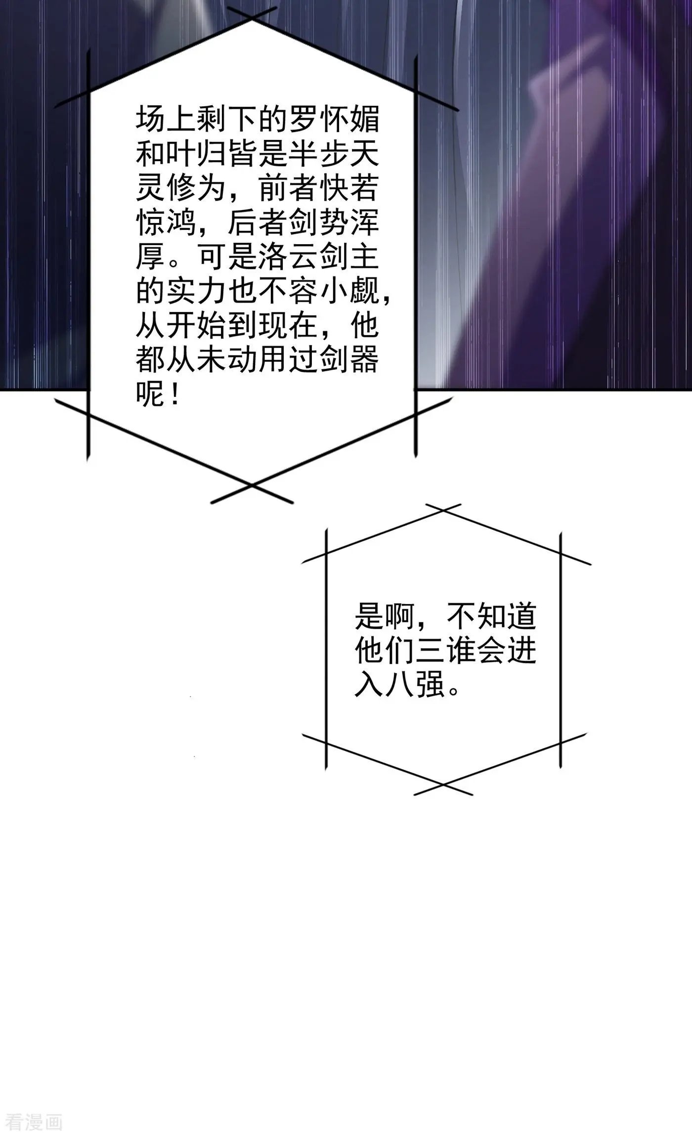 第353话 三人混战