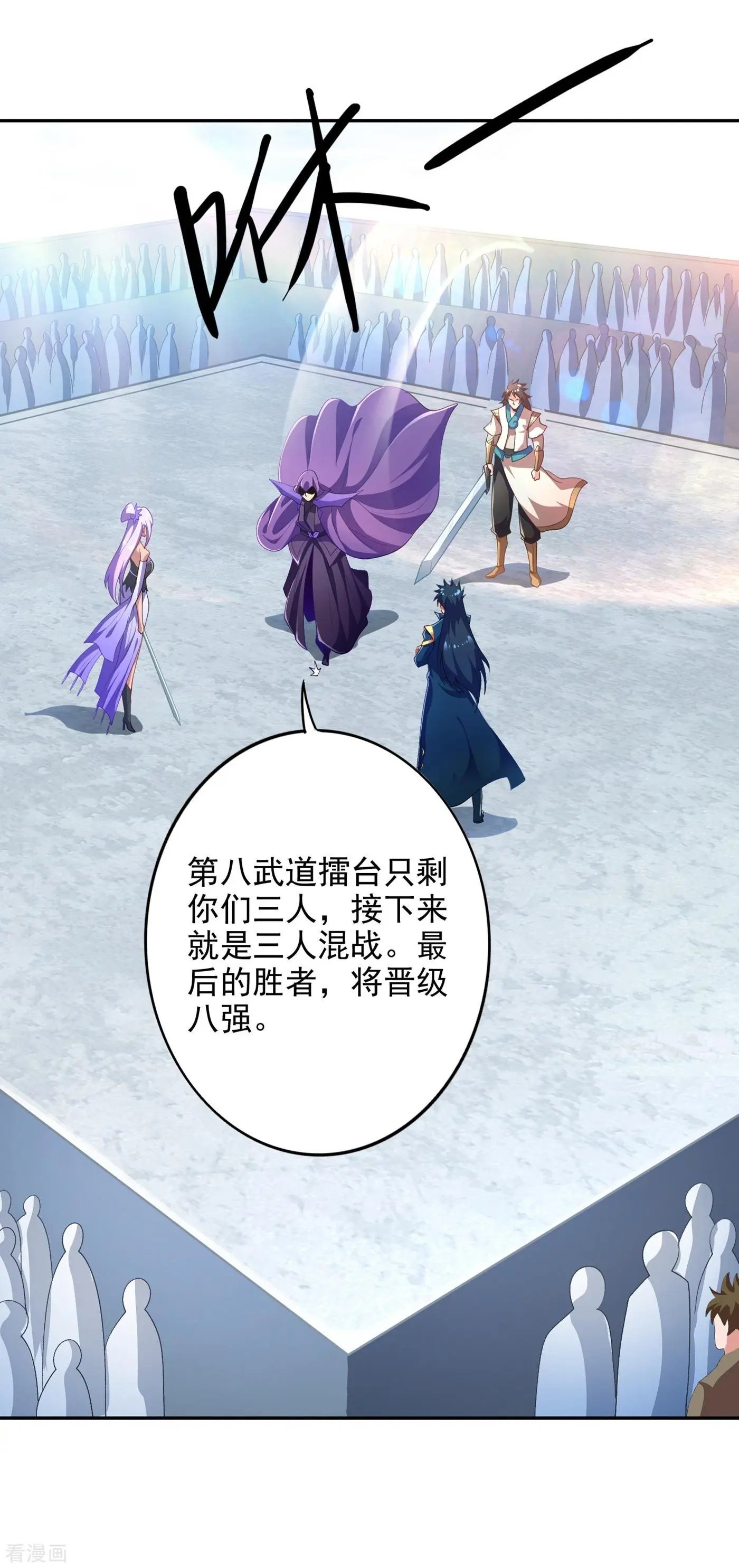 第353话 三人混战