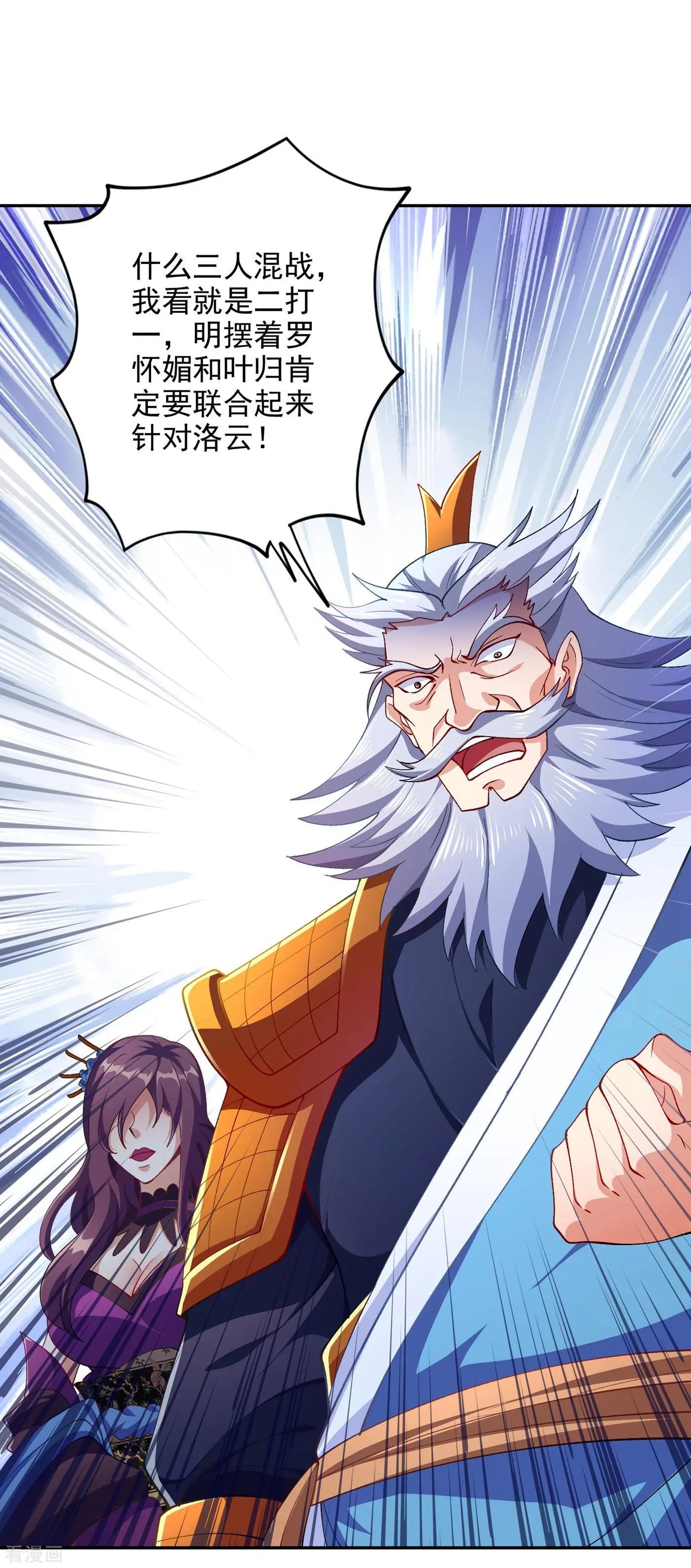 第353话 三人混战