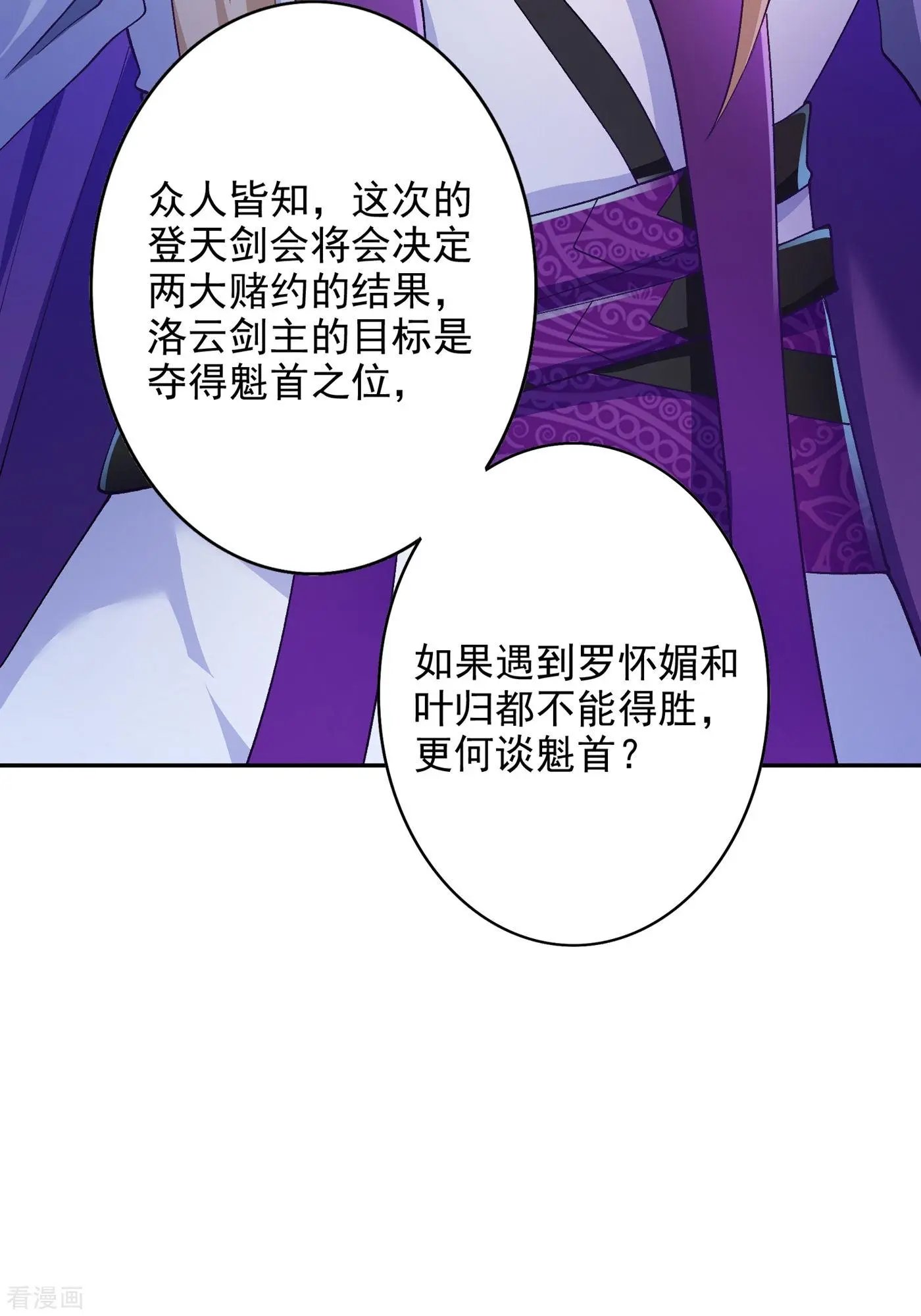 第353话 三人混战