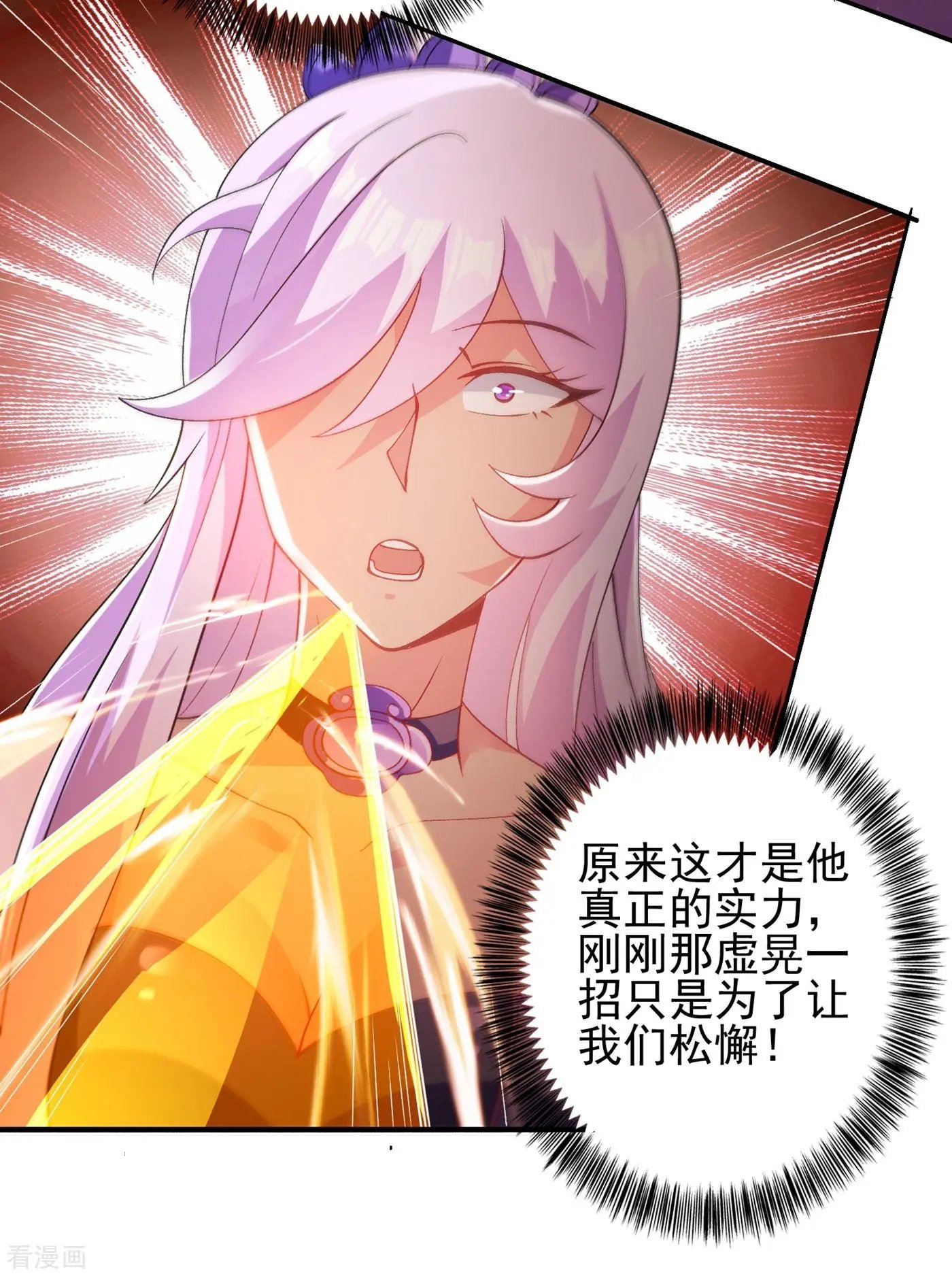 第354话 又来收徒？