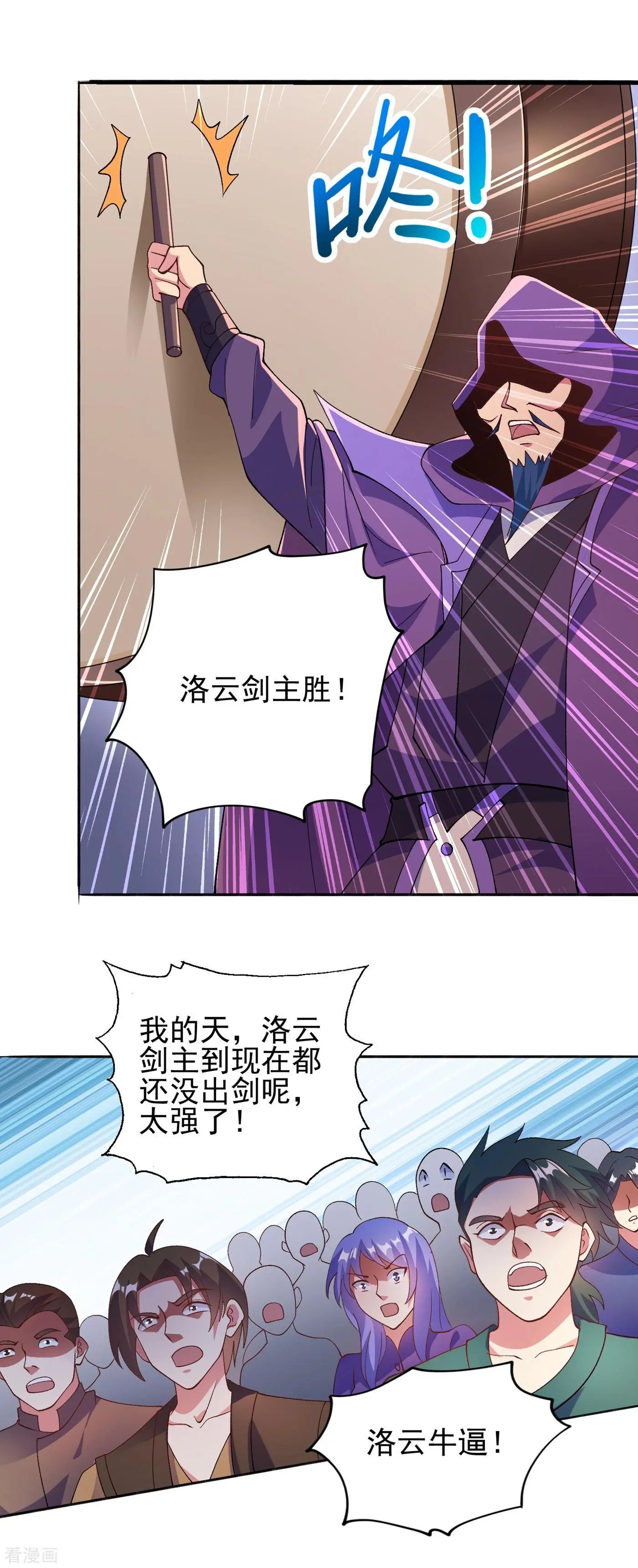 第354话 又来收徒？