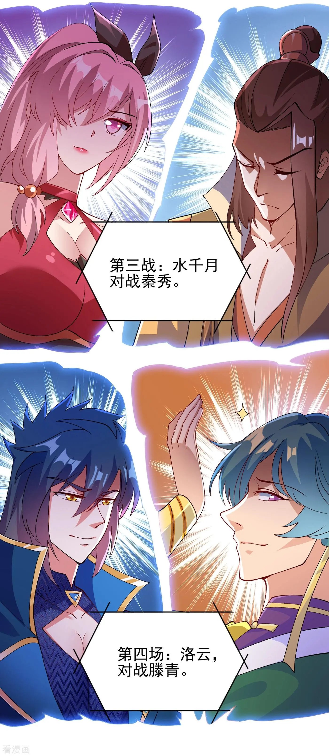 第354话 又来收徒？