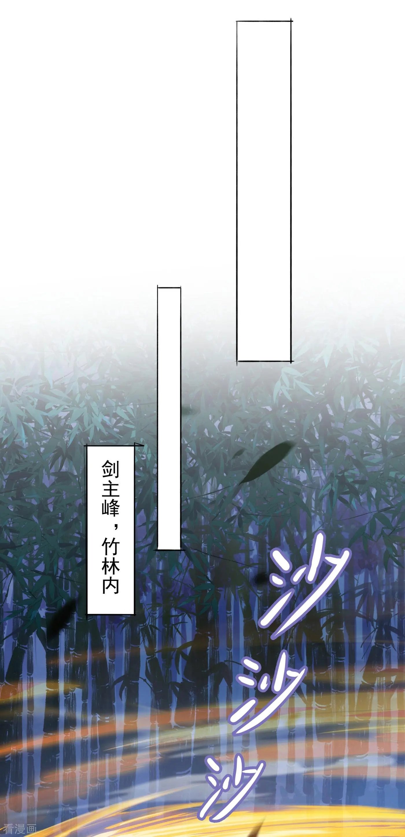 第354话 又来收徒？