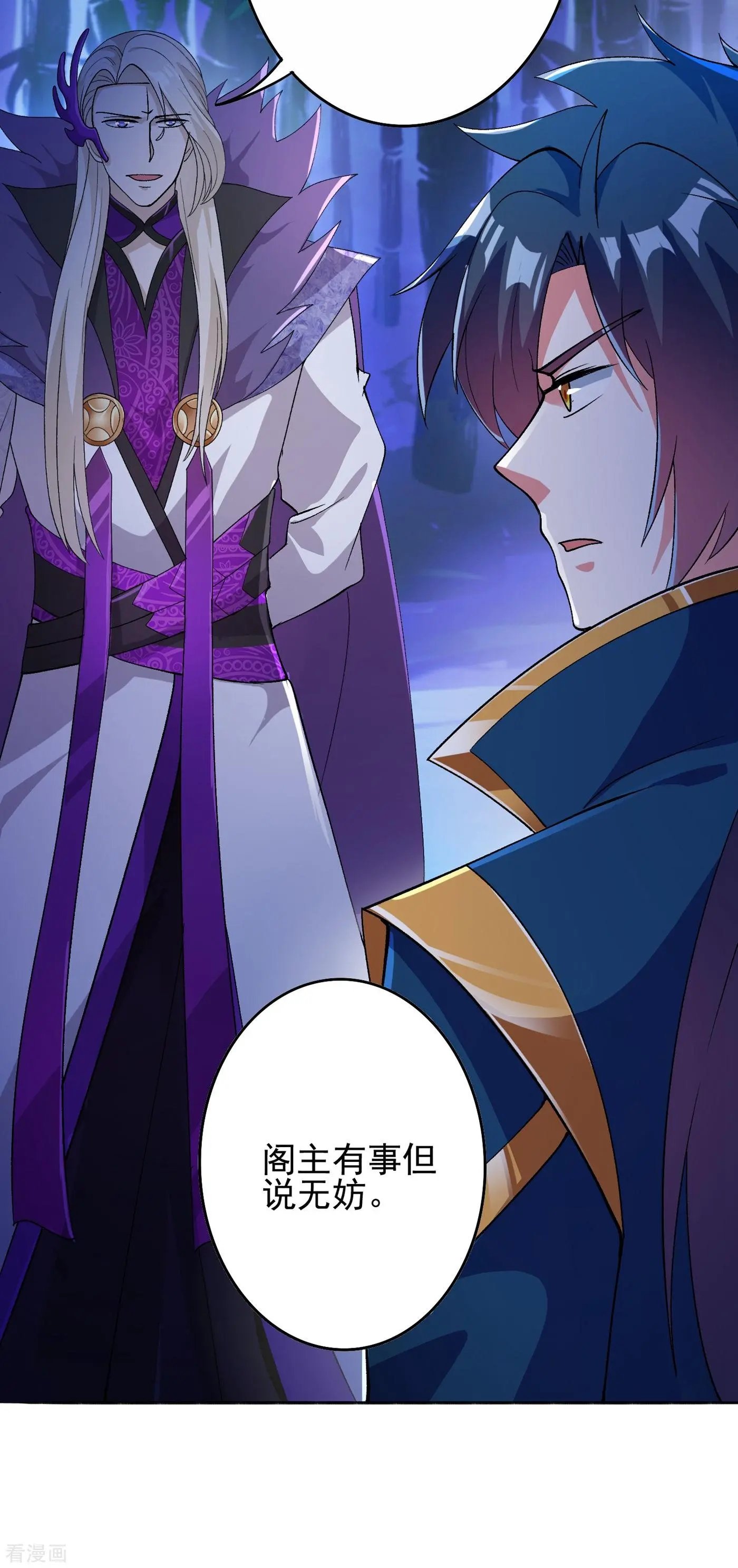 第354话 又来收徒？