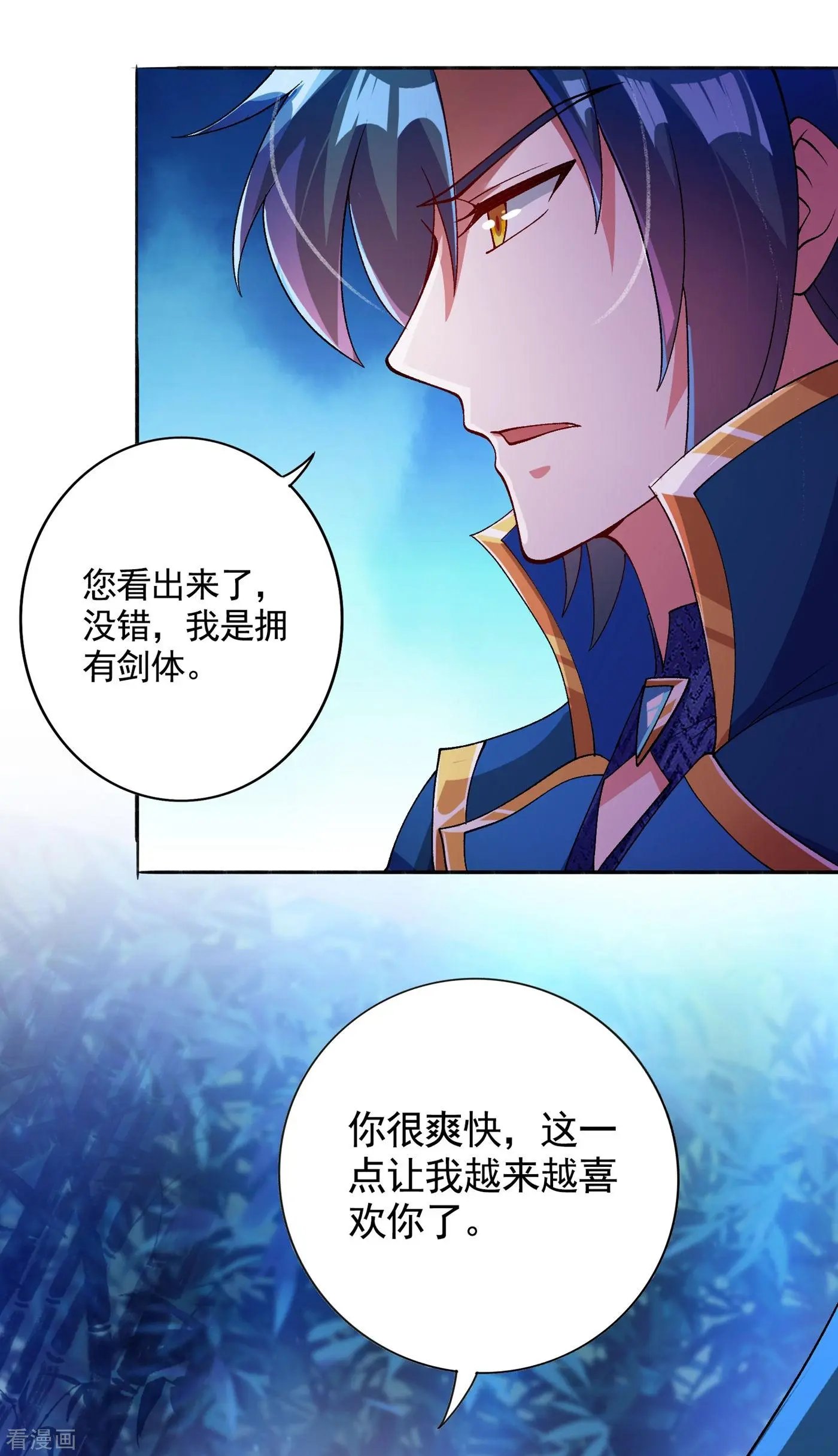 第354话 又来收徒？