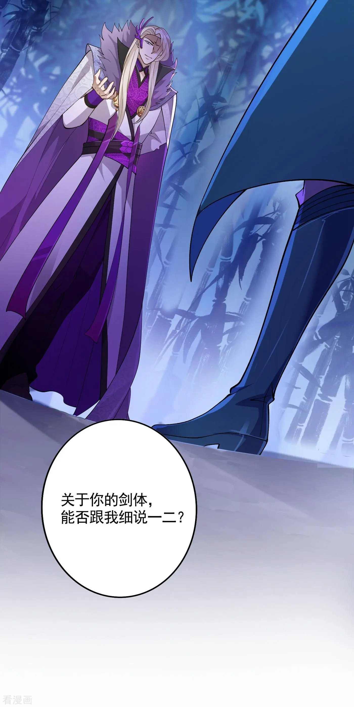 第354话 又来收徒？