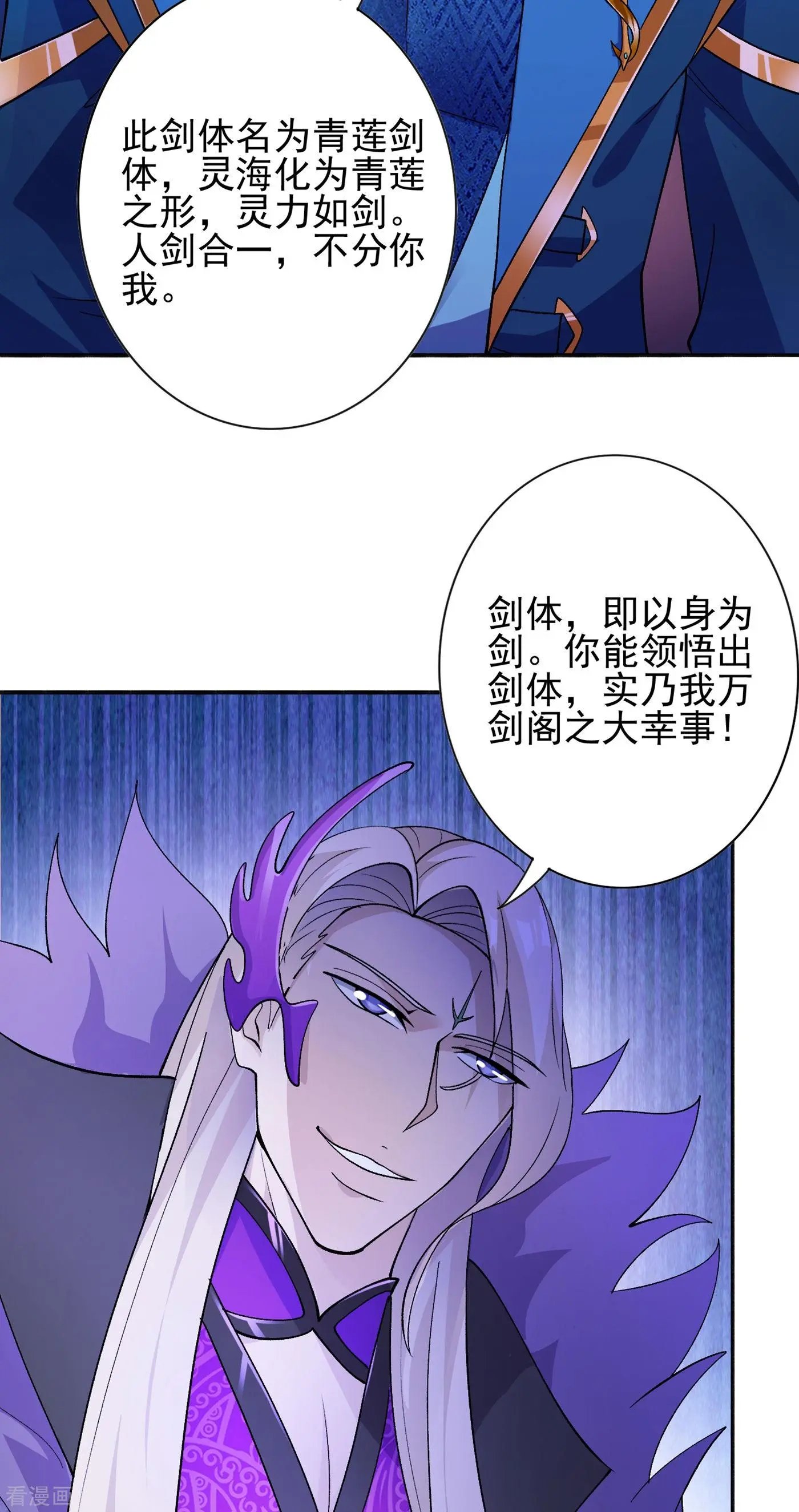 第354话 又来收徒？