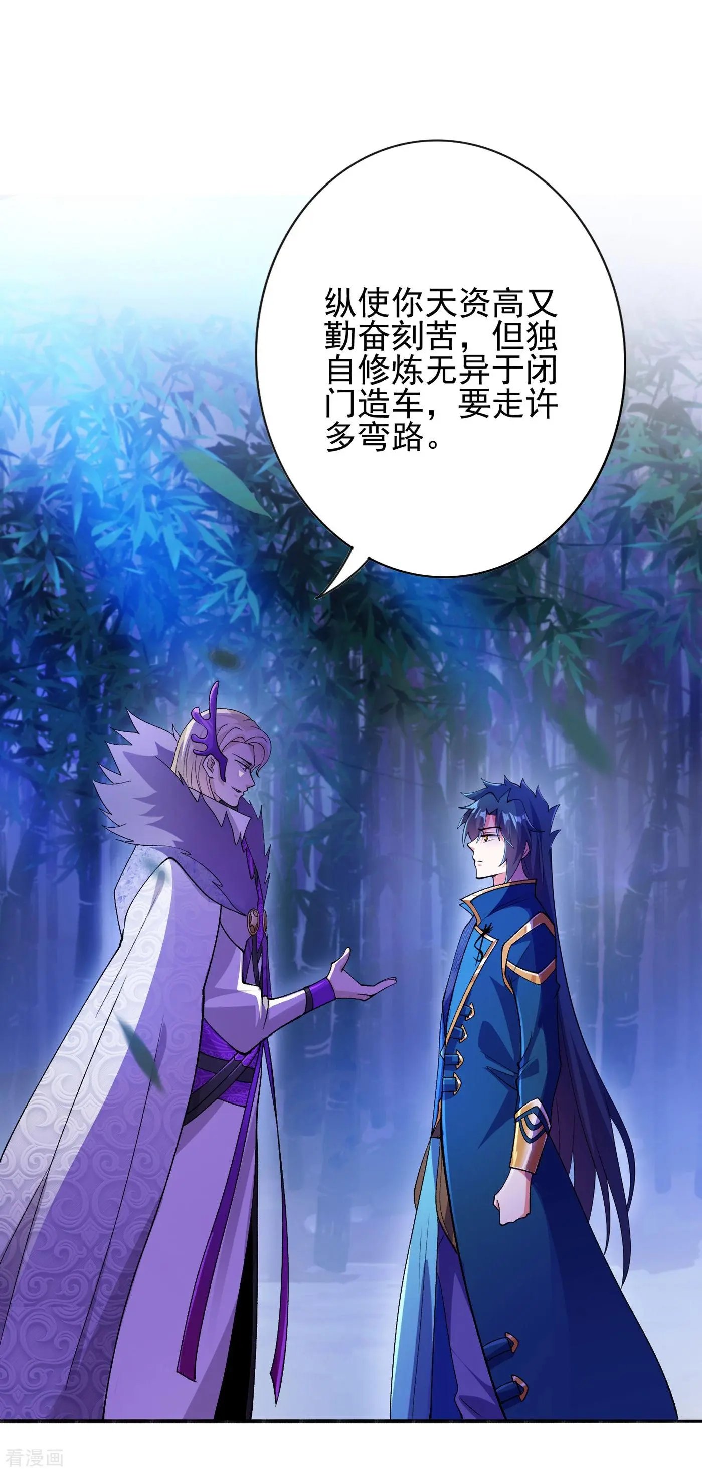 第354话 又来收徒？