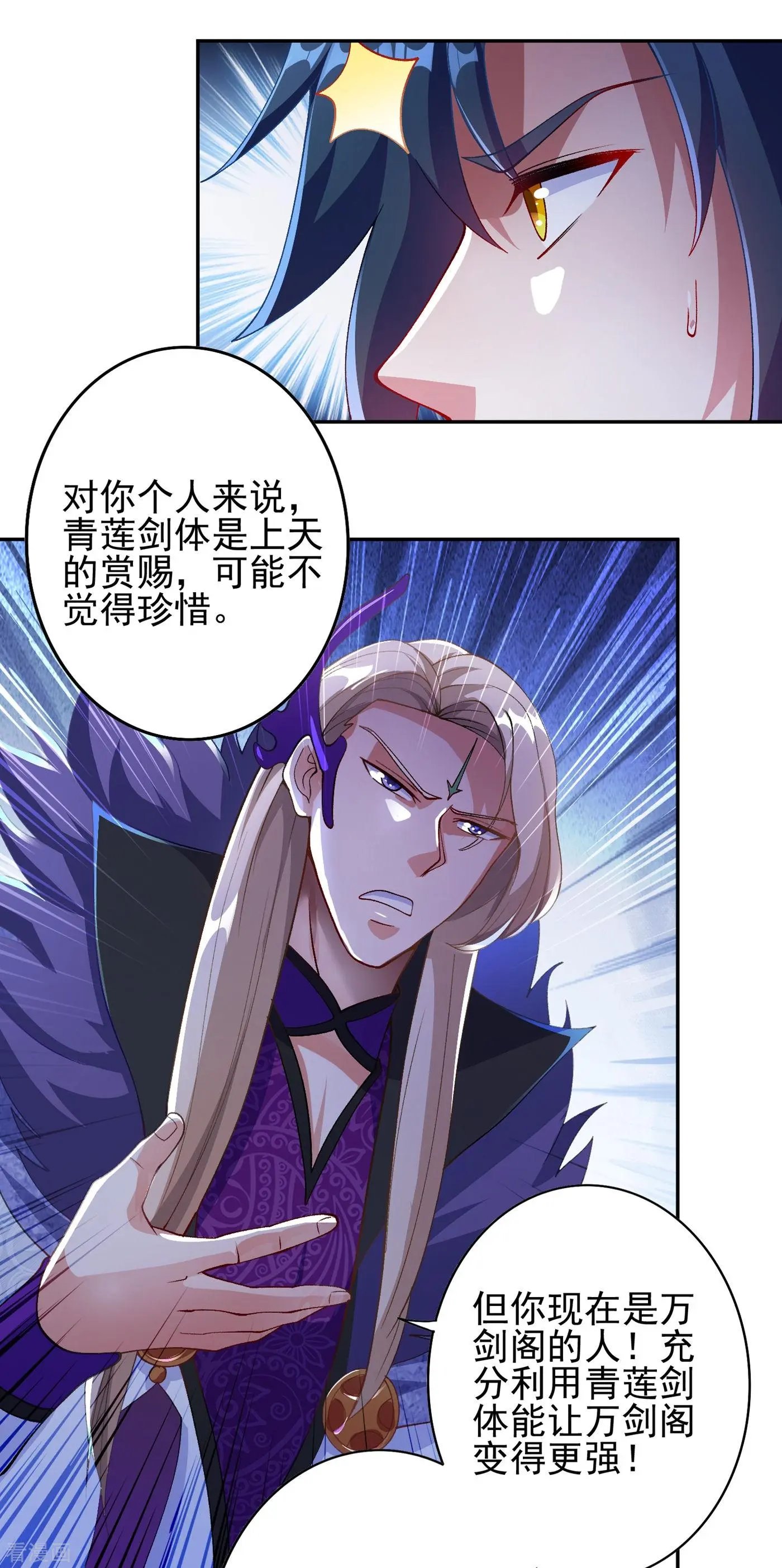 第355话 对不起，千月