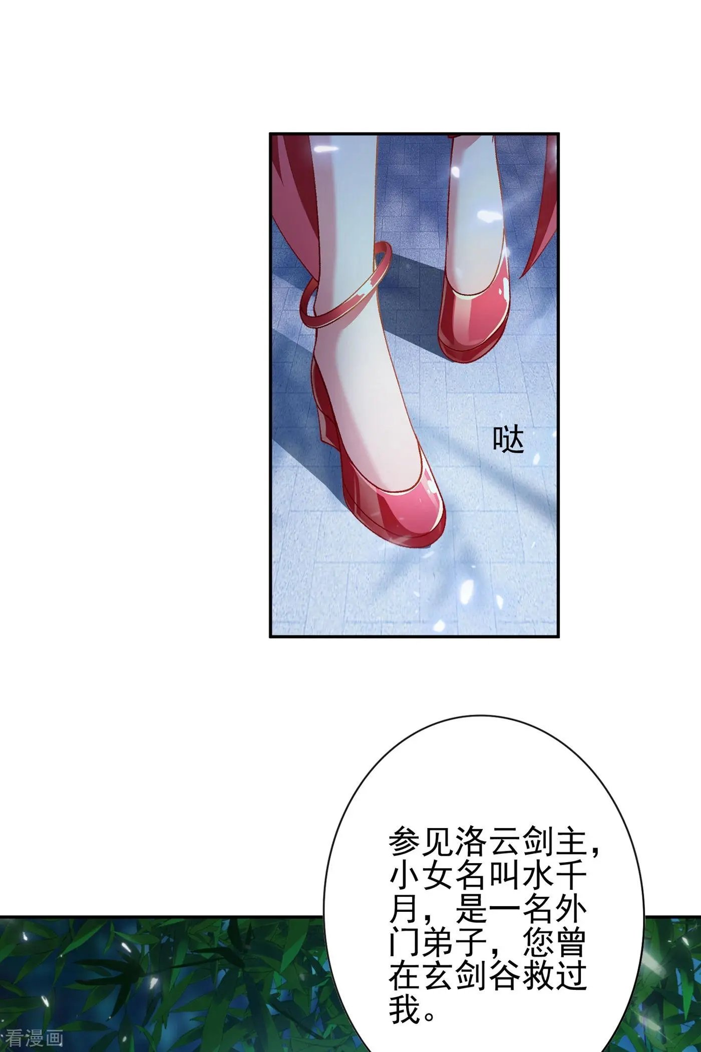 第355话 对不起，千月