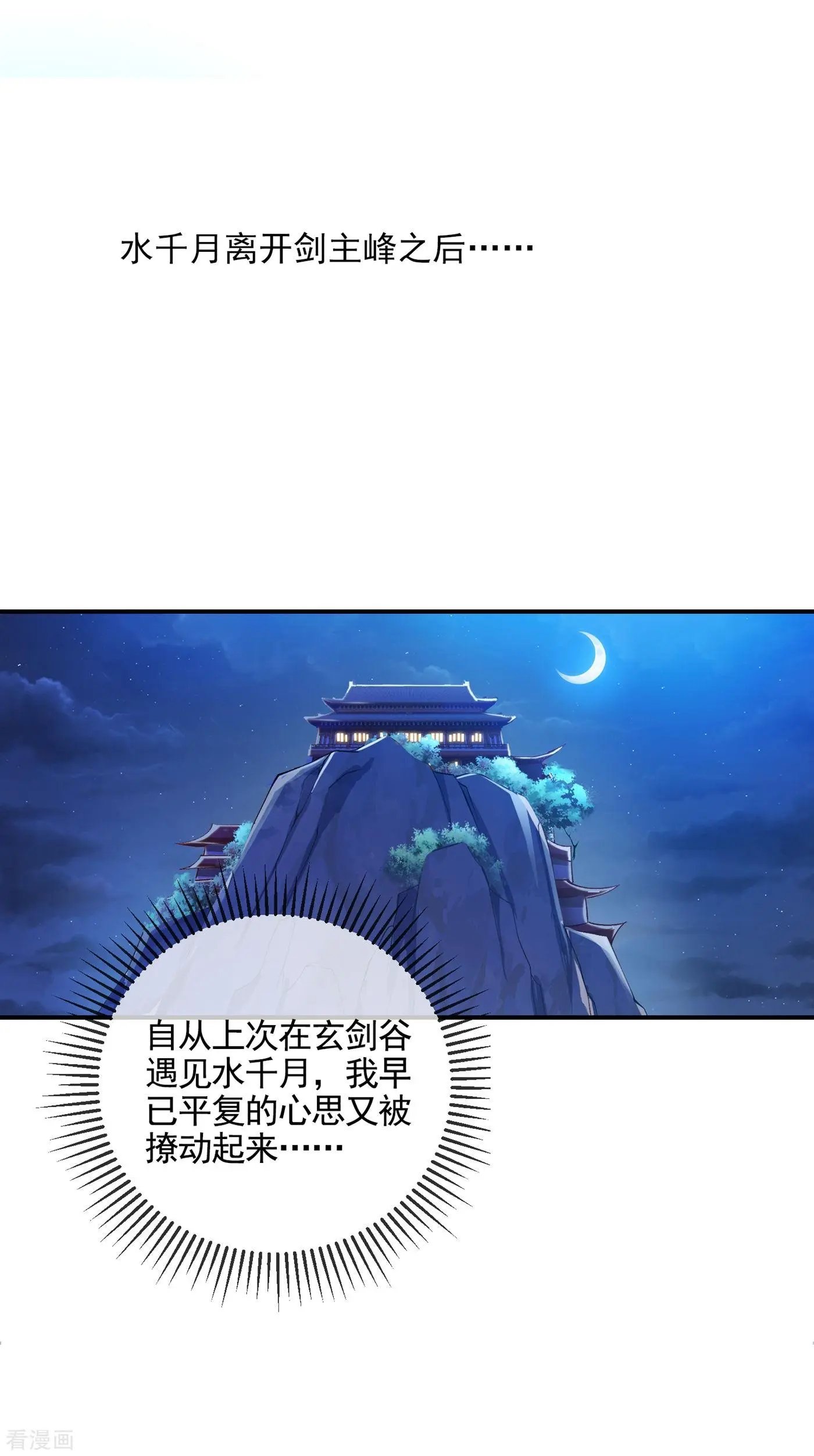 第355话 对不起，千月