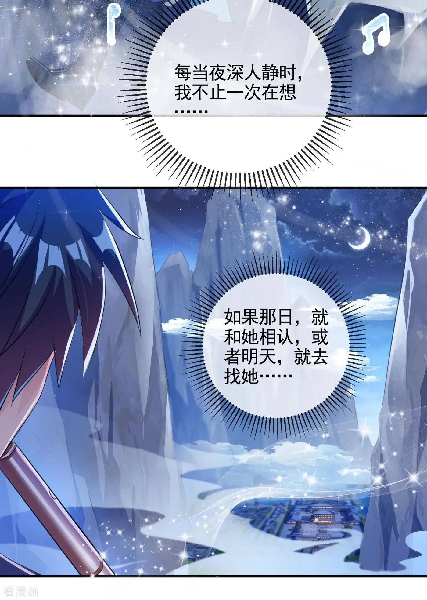 第355话 对不起，千月
