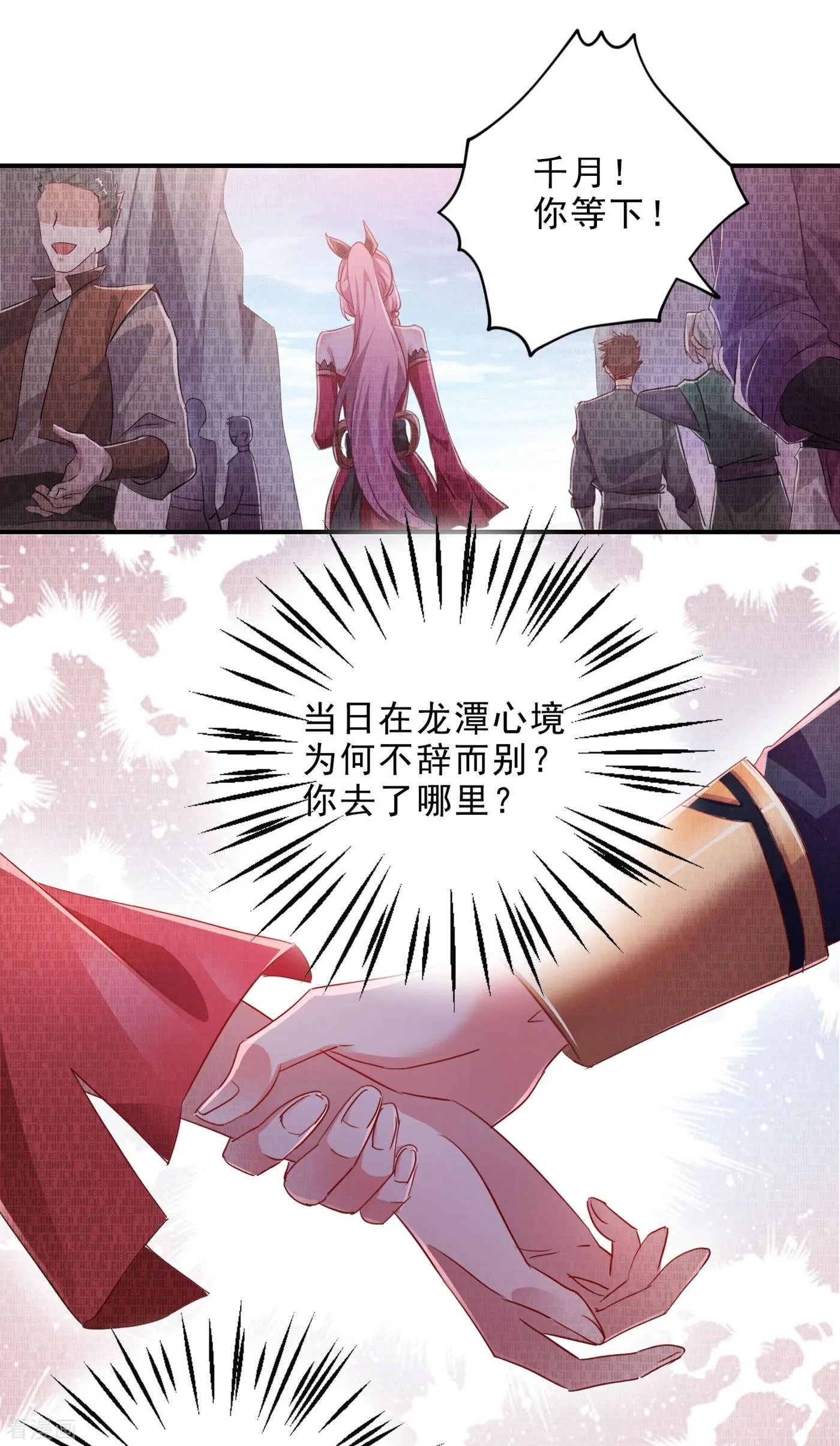 第355话 对不起，千月