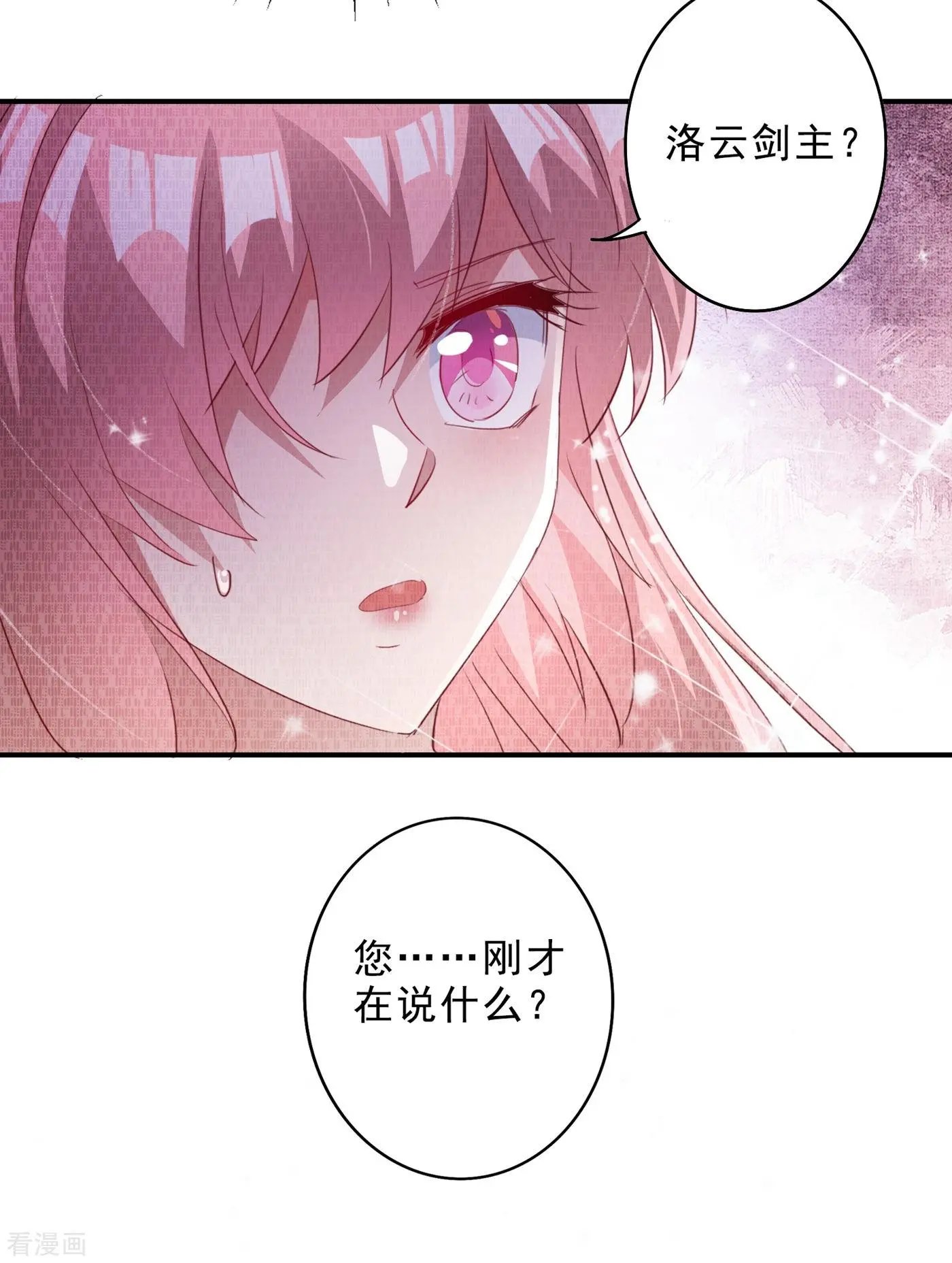 第355话 对不起，千月