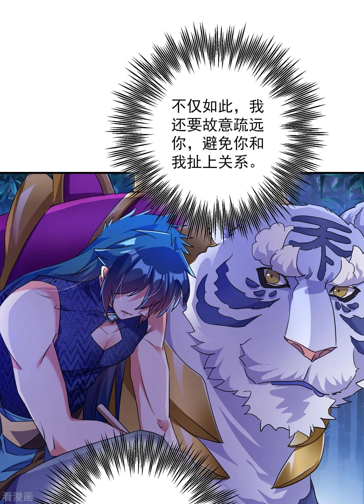 第355话 对不起，千月