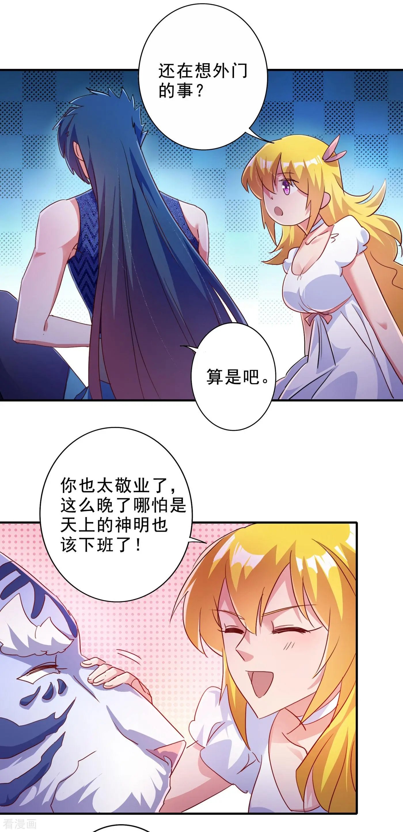 第355话 对不起，千月