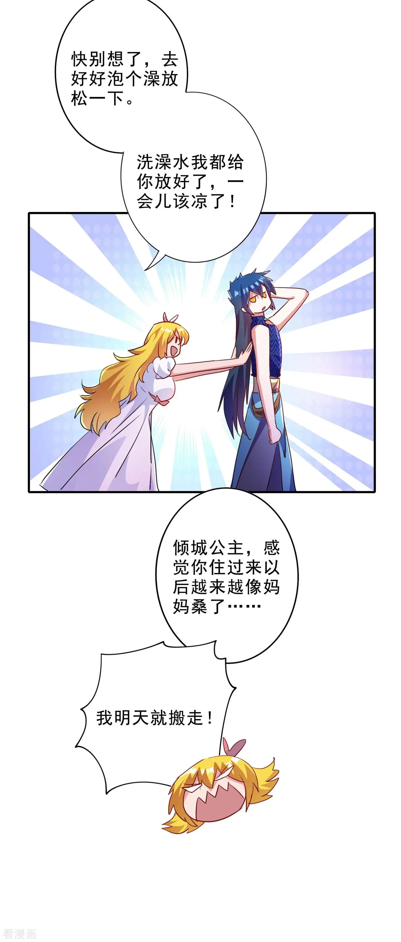 第355话 对不起，千月