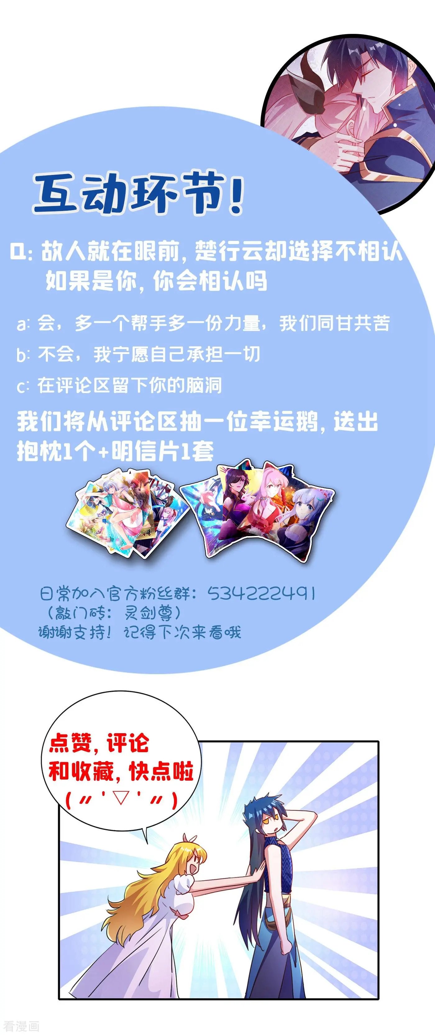 第355话 对不起，千月