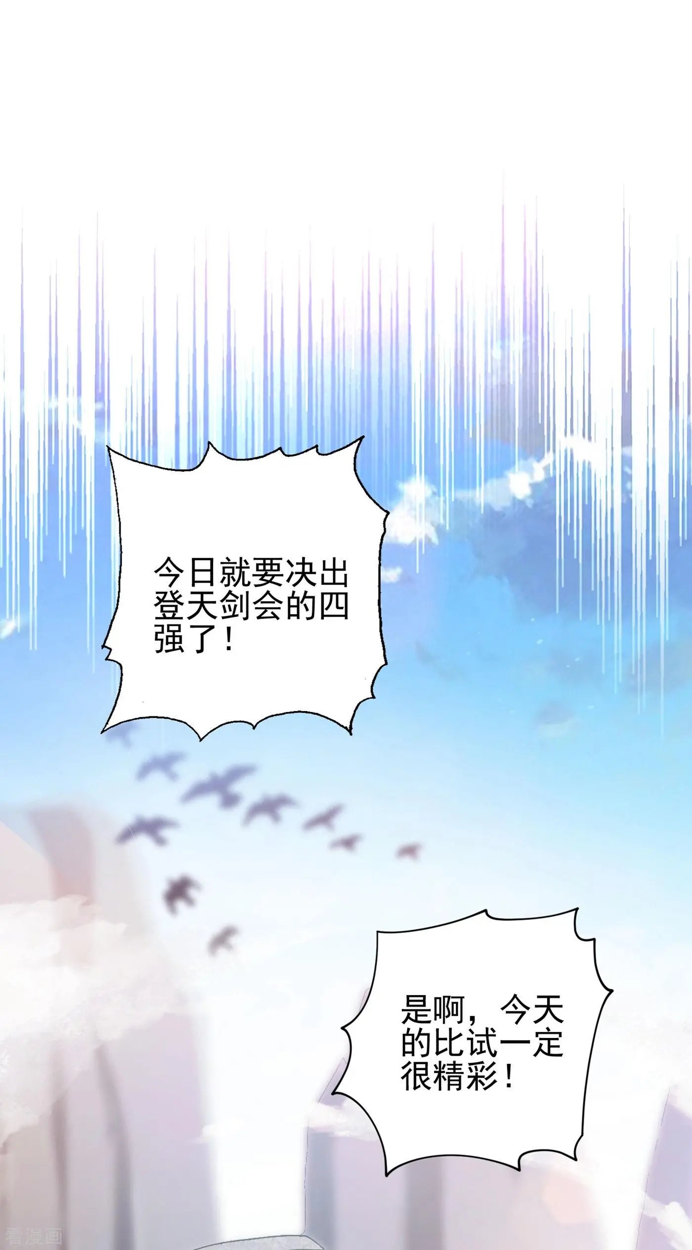 第356话 进步神速的水千月