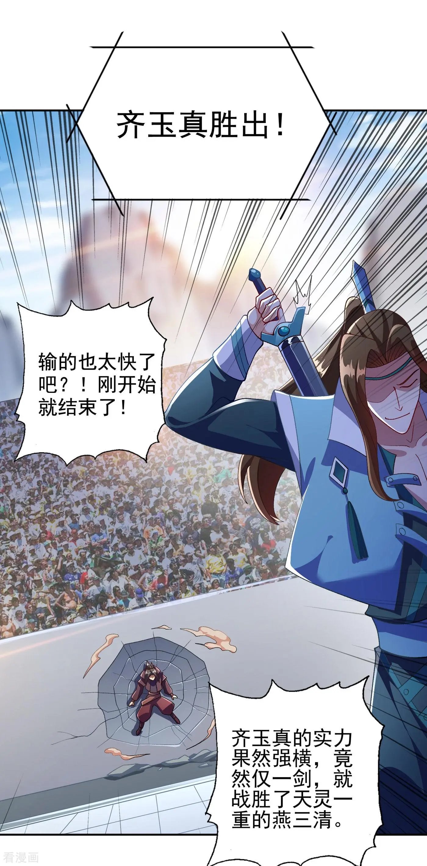 第356话 进步神速的水千月