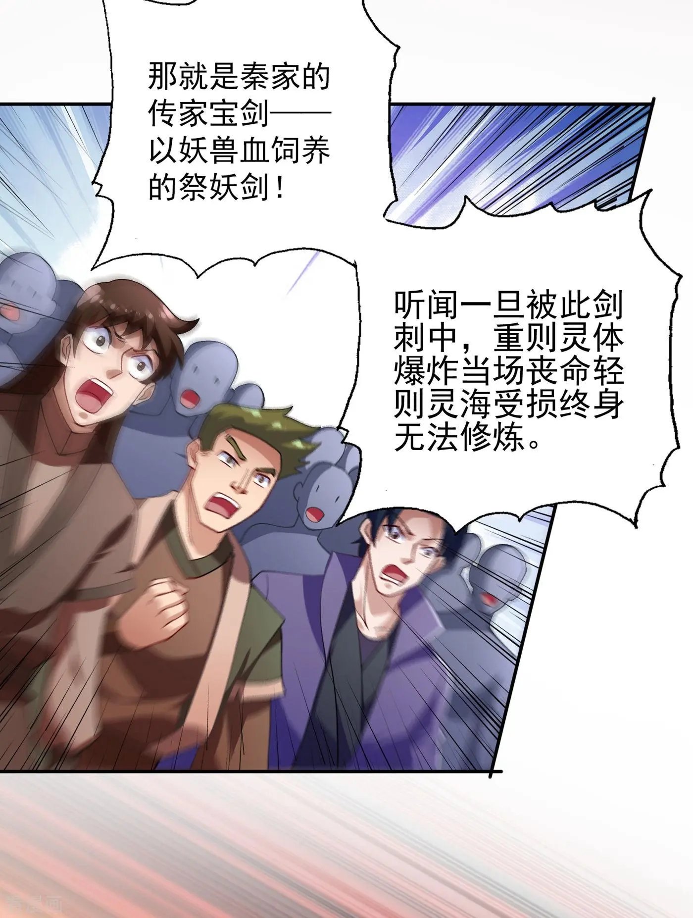 第356话 进步神速的水千月