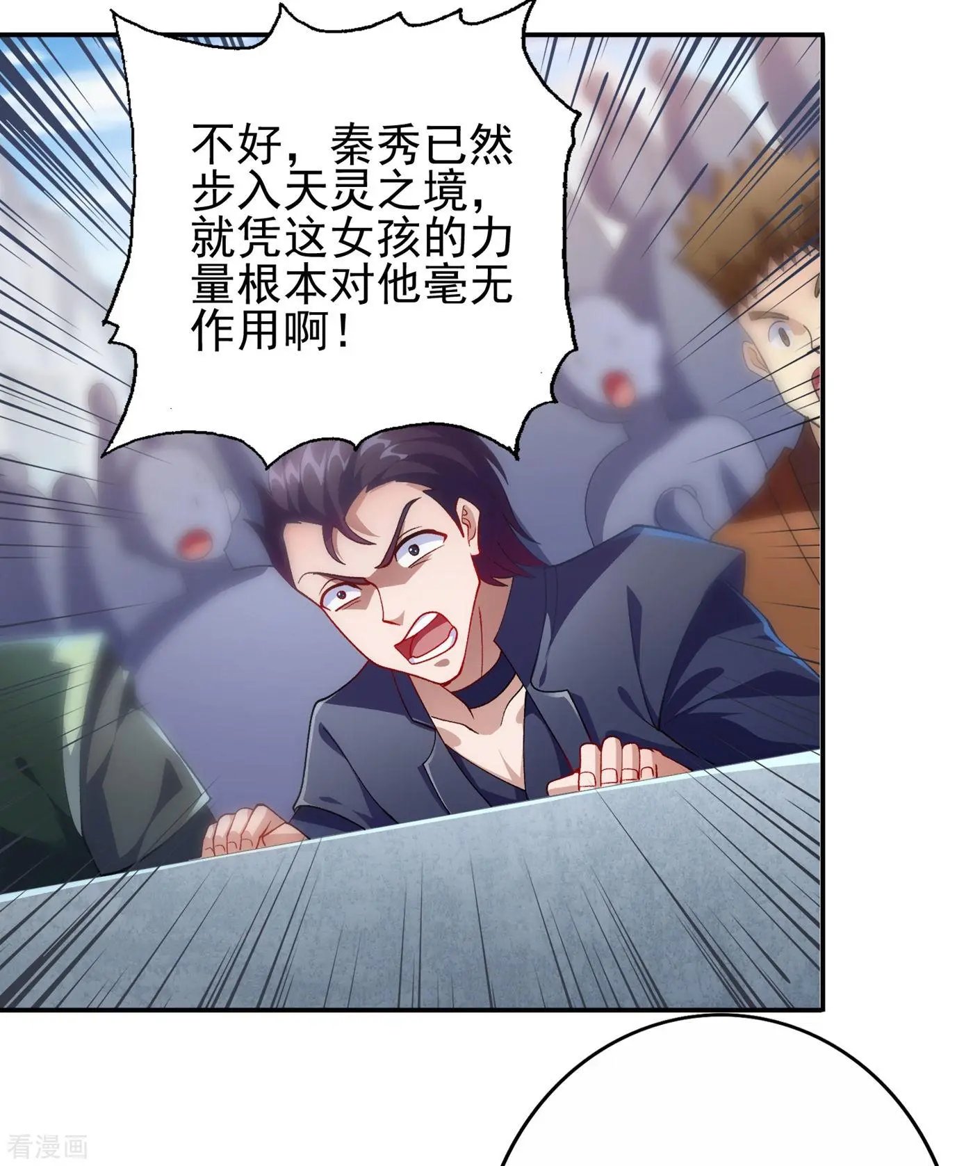第356话 进步神速的水千月