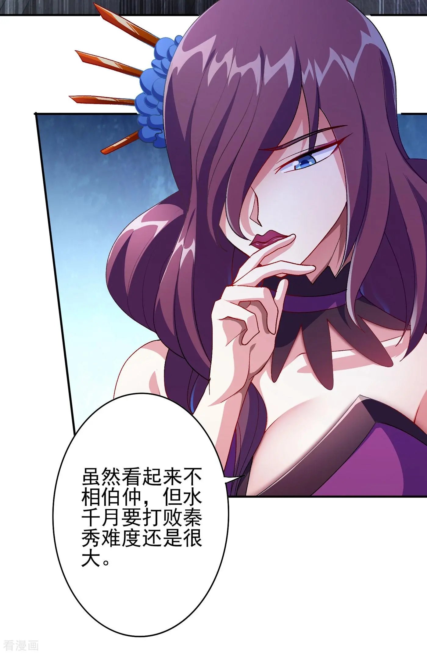 第356话 进步神速的水千月