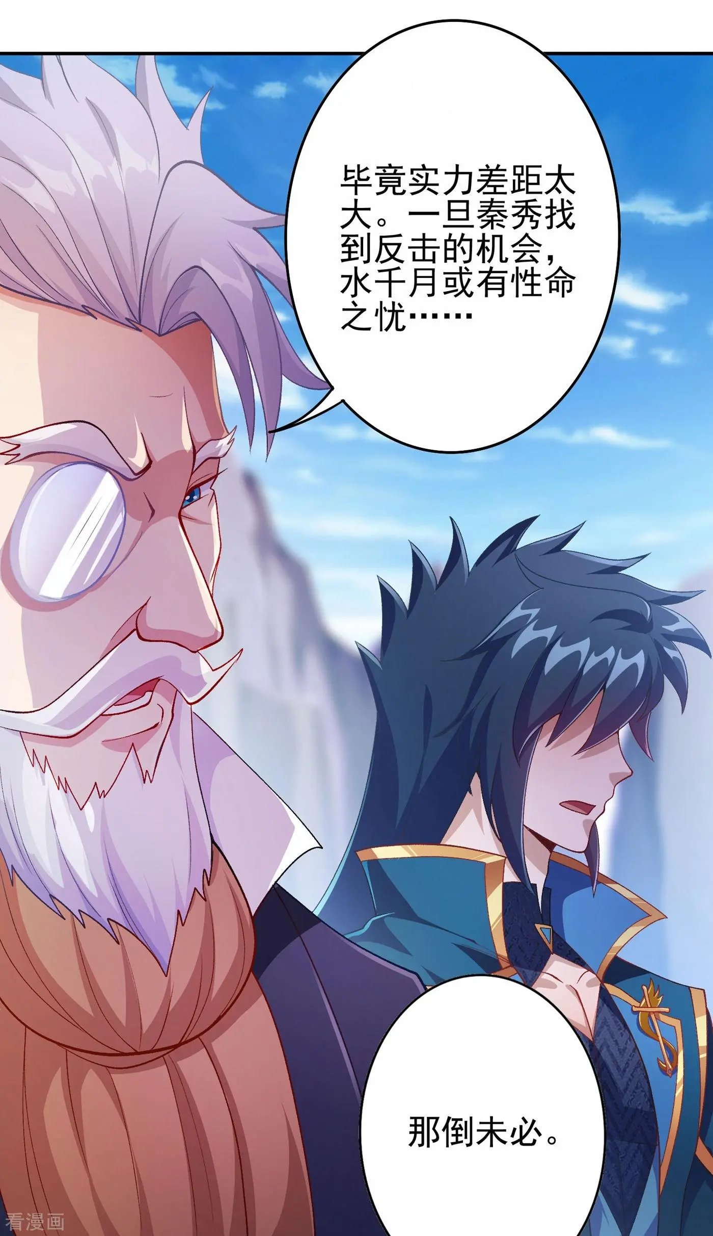 第356话 进步神速的水千月