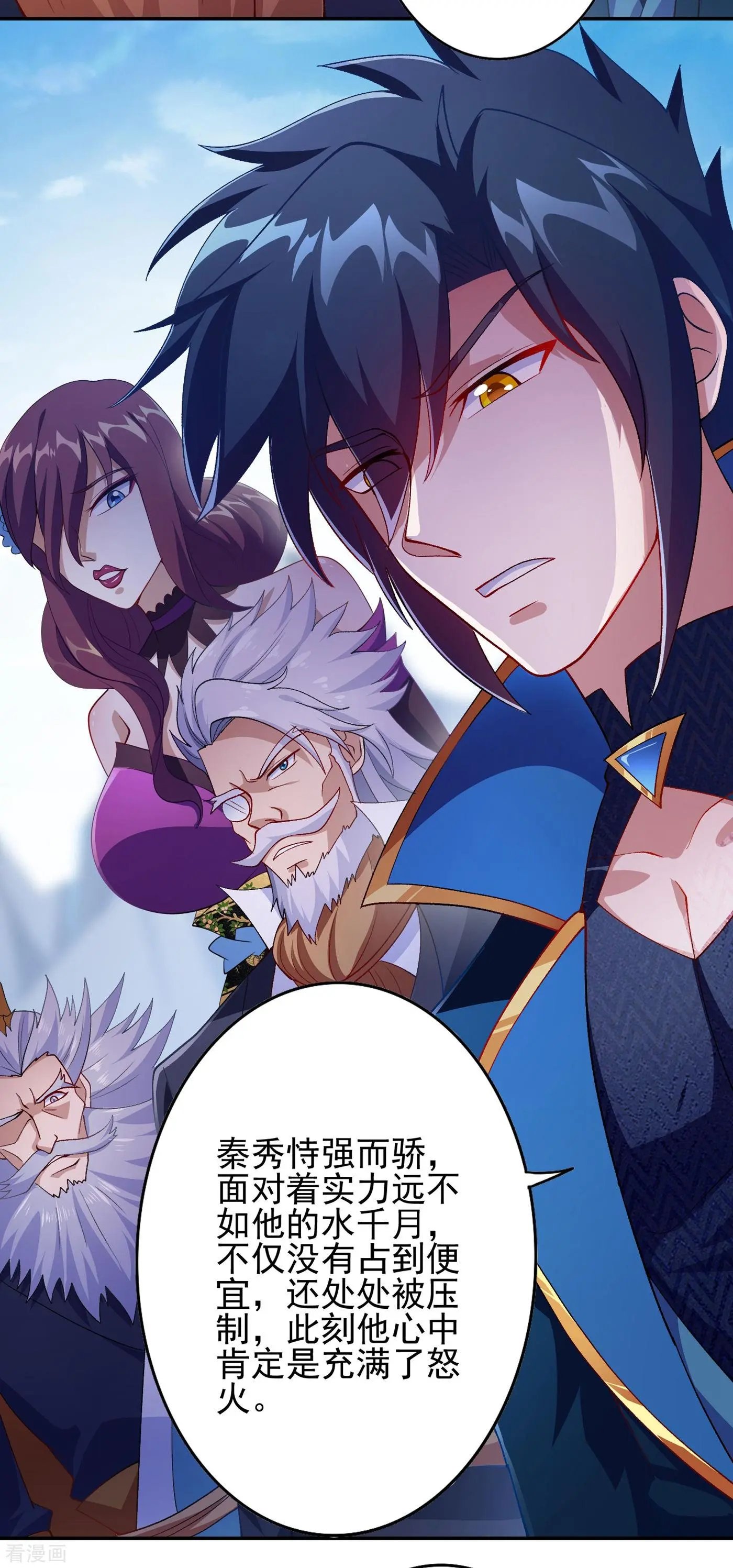 第356话 进步神速的水千月