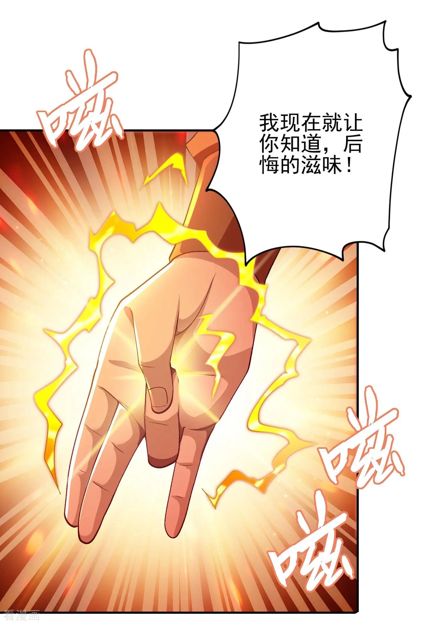 第357话 这一场水千月胜利