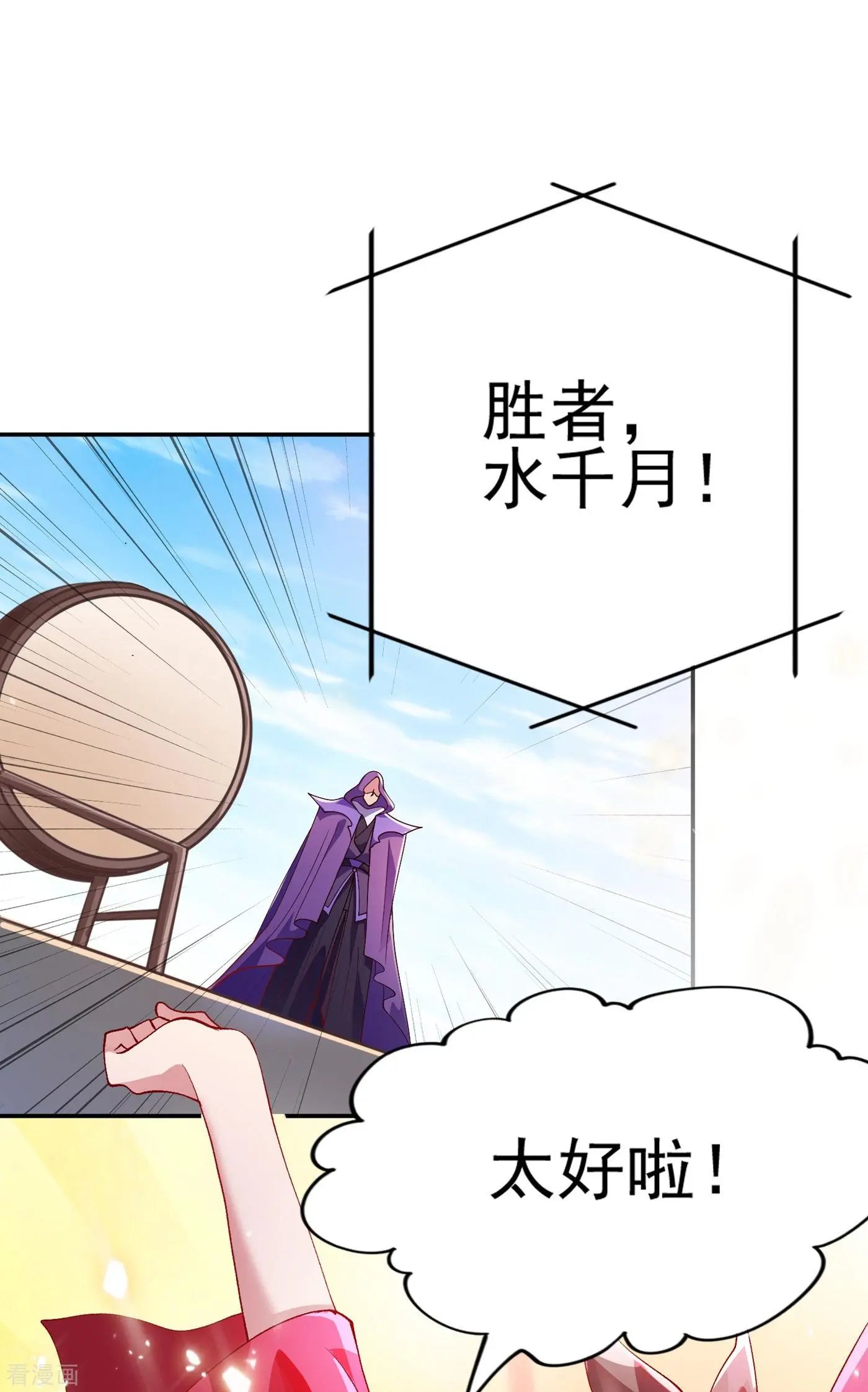 第357话 这一场水千月胜利