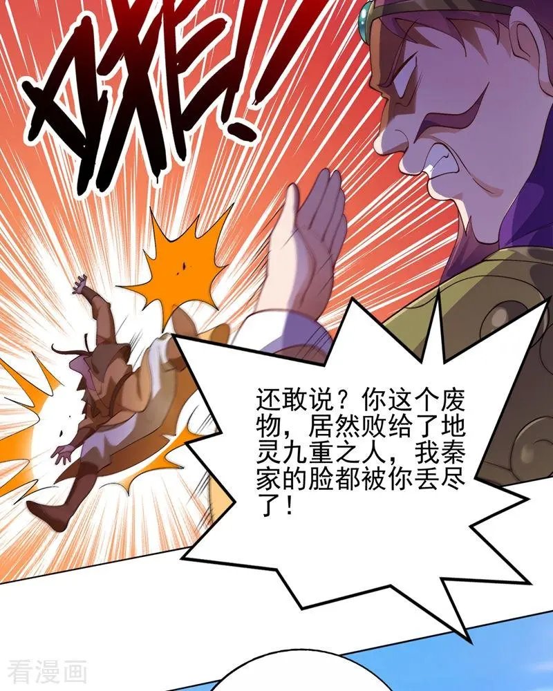 第358话 我要你杀了洛云