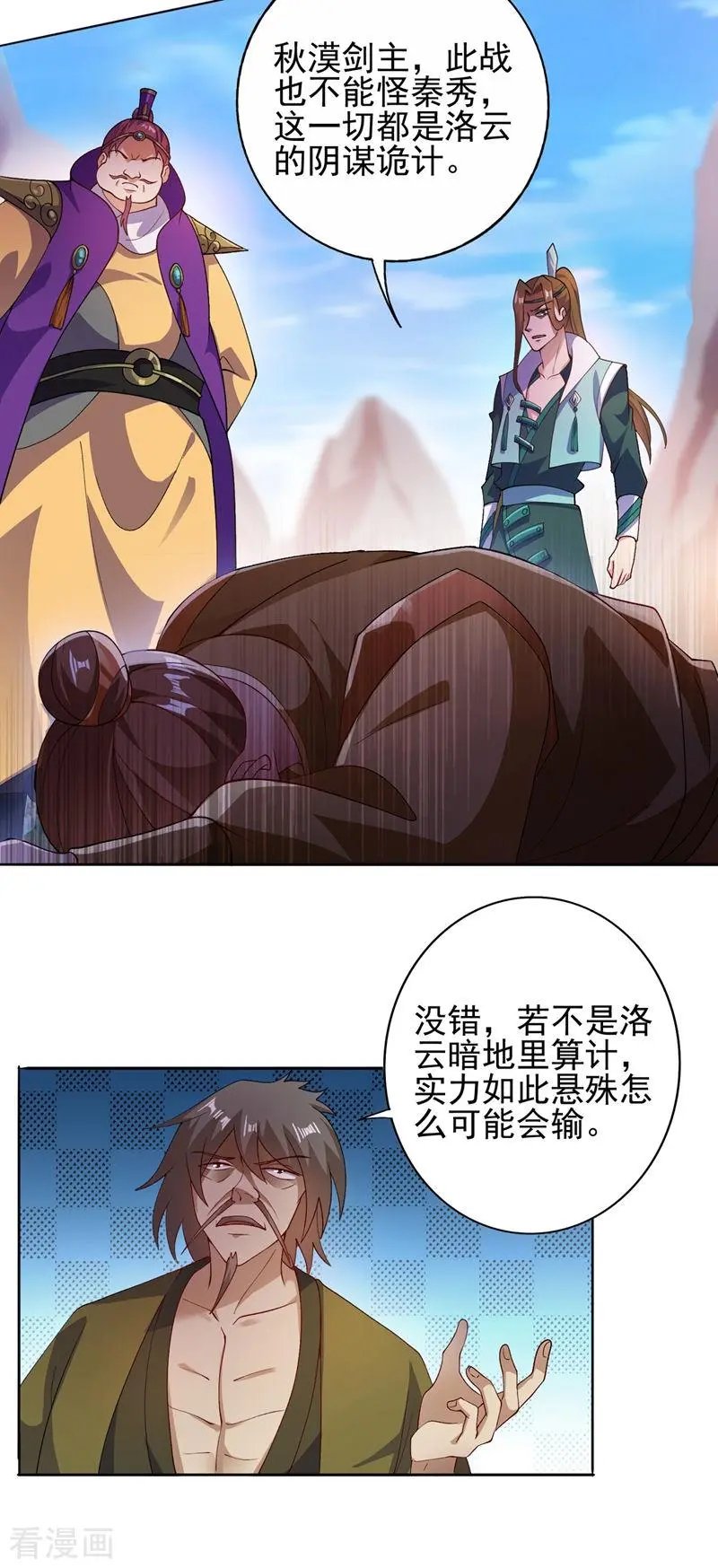 第358话 我要你杀了洛云