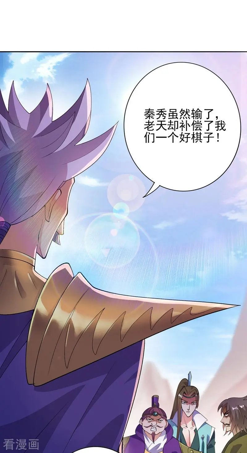 第358话 我要你杀了洛云