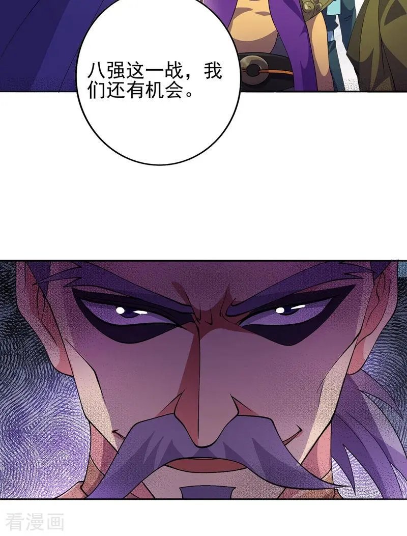 第358话 我要你杀了洛云
