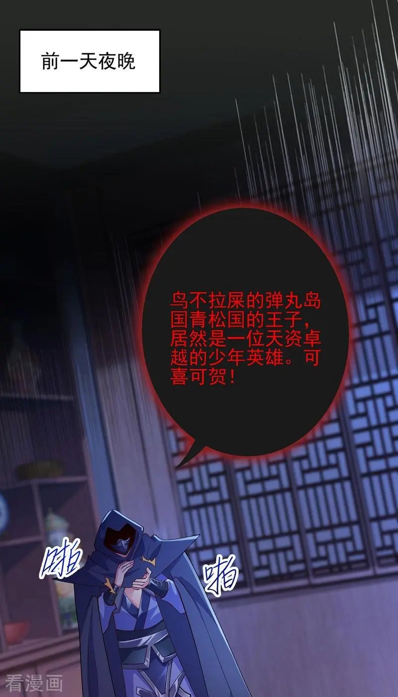 第358话 我要你杀了洛云