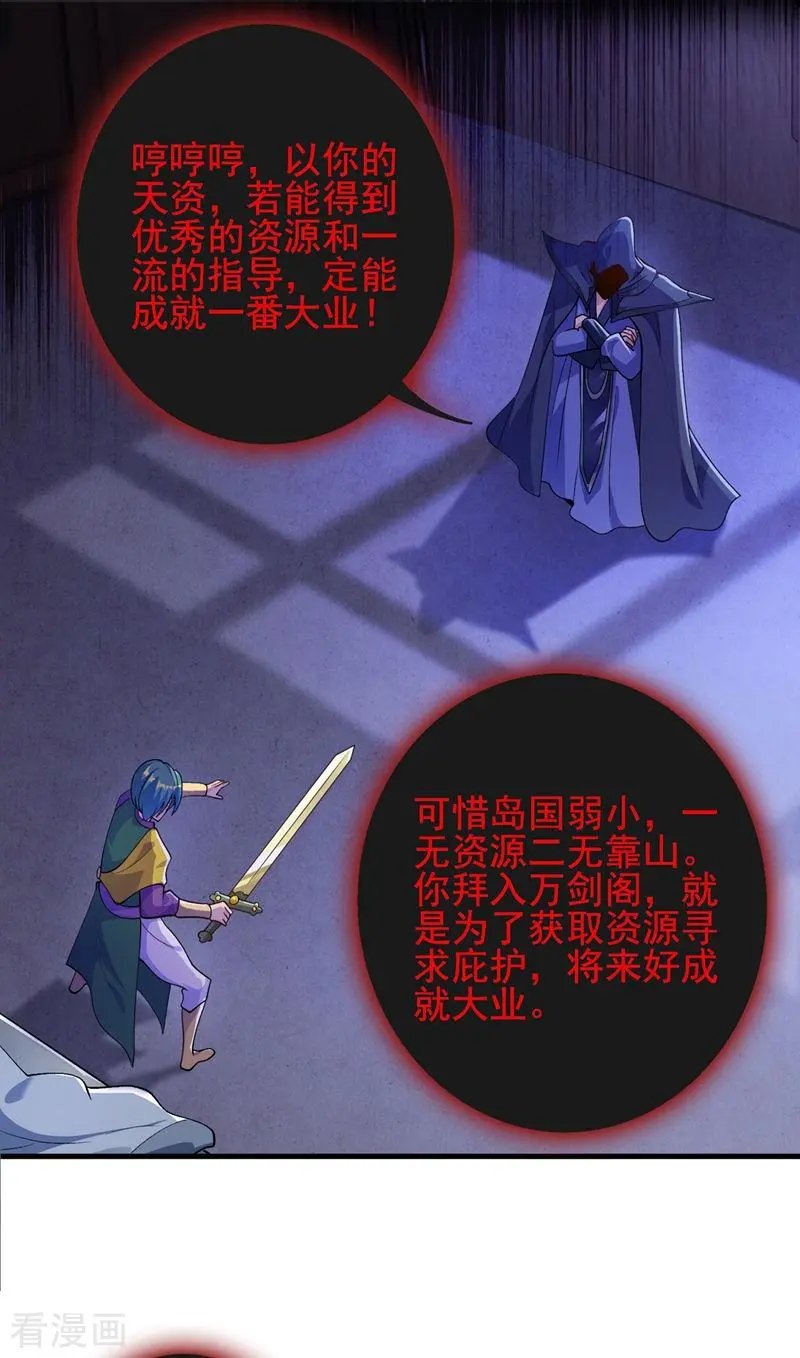 第358话 我要你杀了洛云