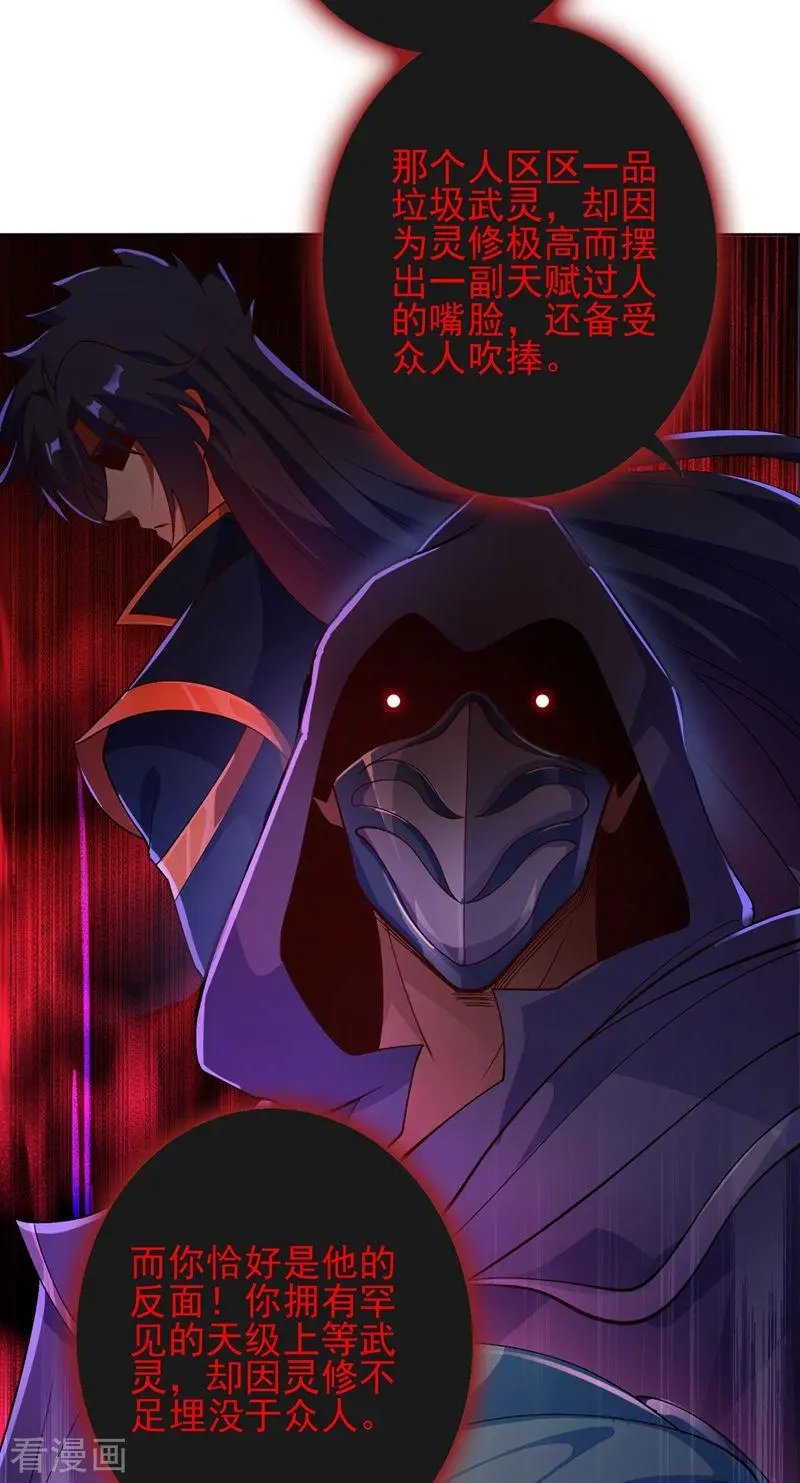 第358话 我要你杀了洛云