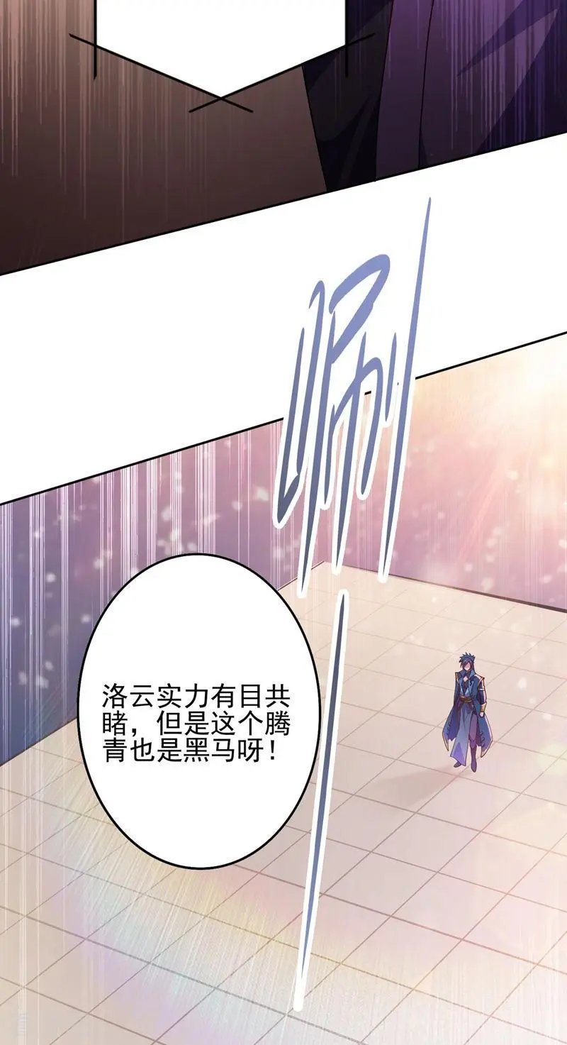 第358话 我要你杀了洛云