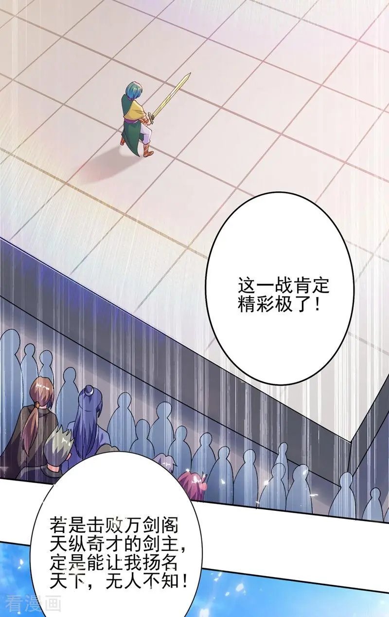 第358话 我要你杀了洛云