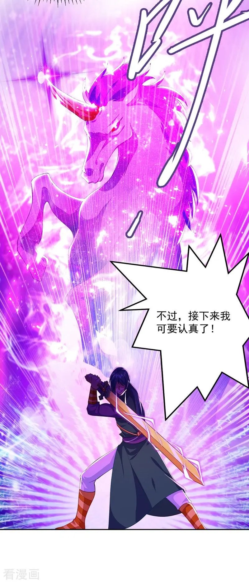 第358话 我要你杀了洛云
