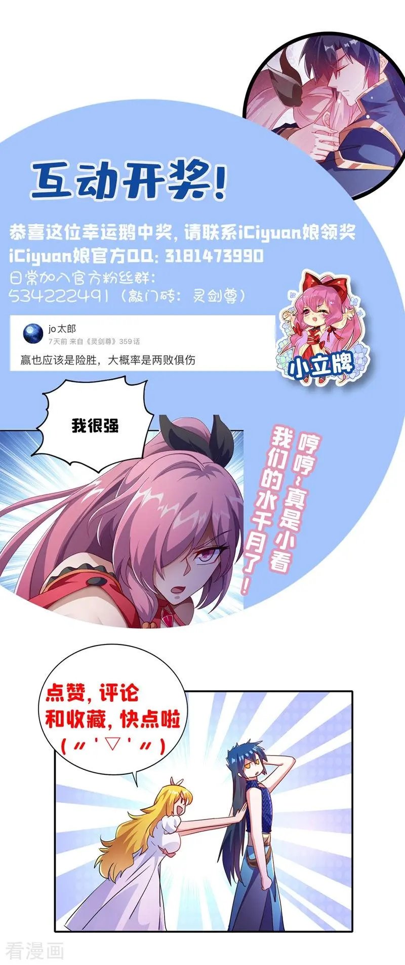 第358话 我要你杀了洛云