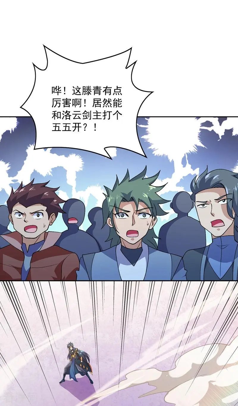 第359话 第一个伤到洛云的人