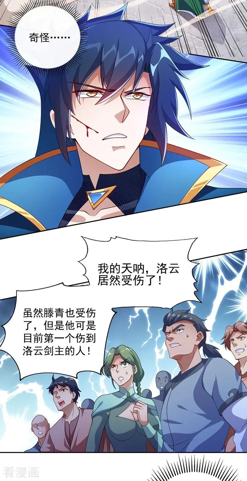 第359话 第一个伤到洛云的人
