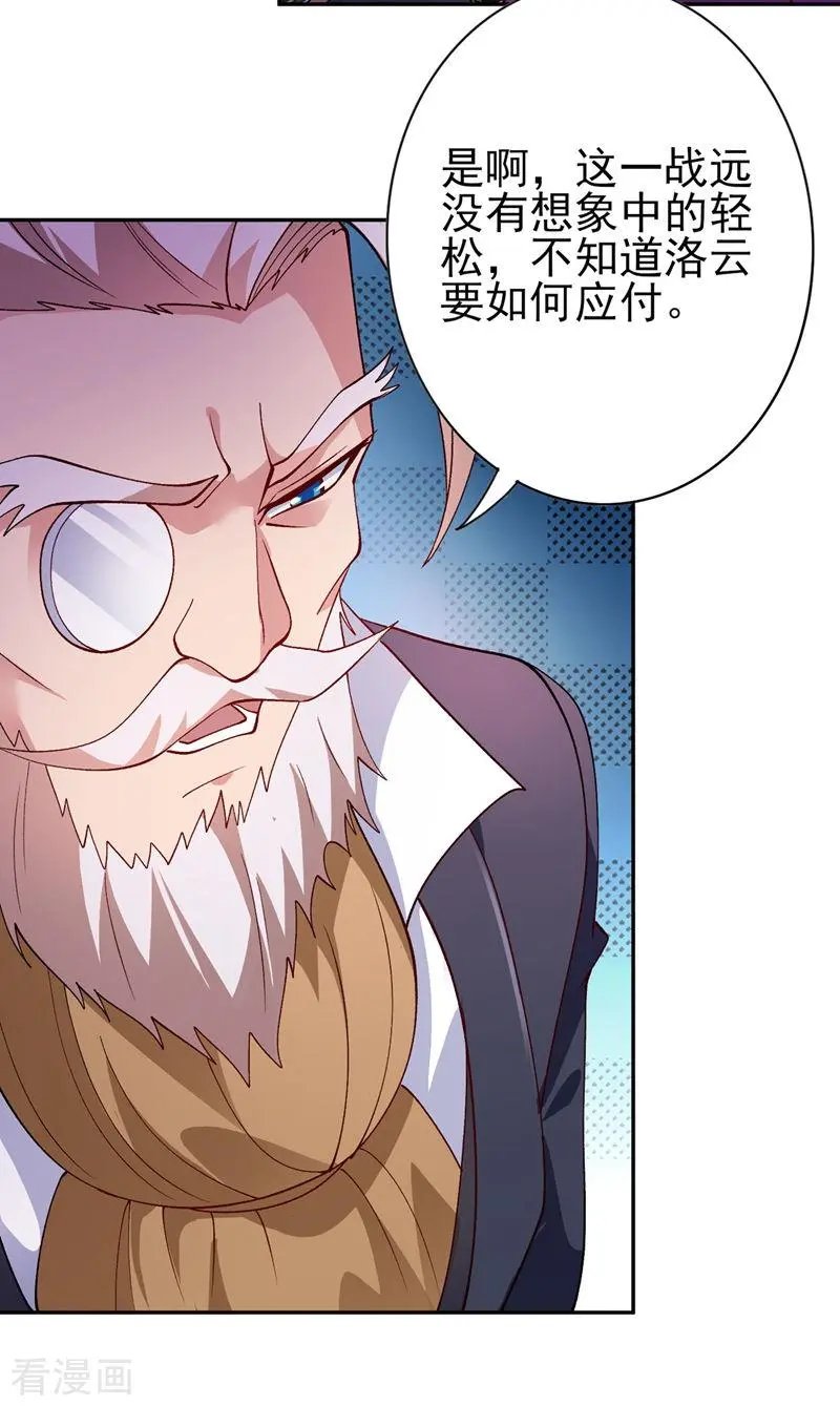 第359话 第一个伤到洛云的人