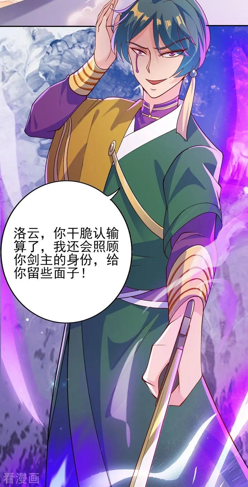 第359话 第一个伤到洛云的人